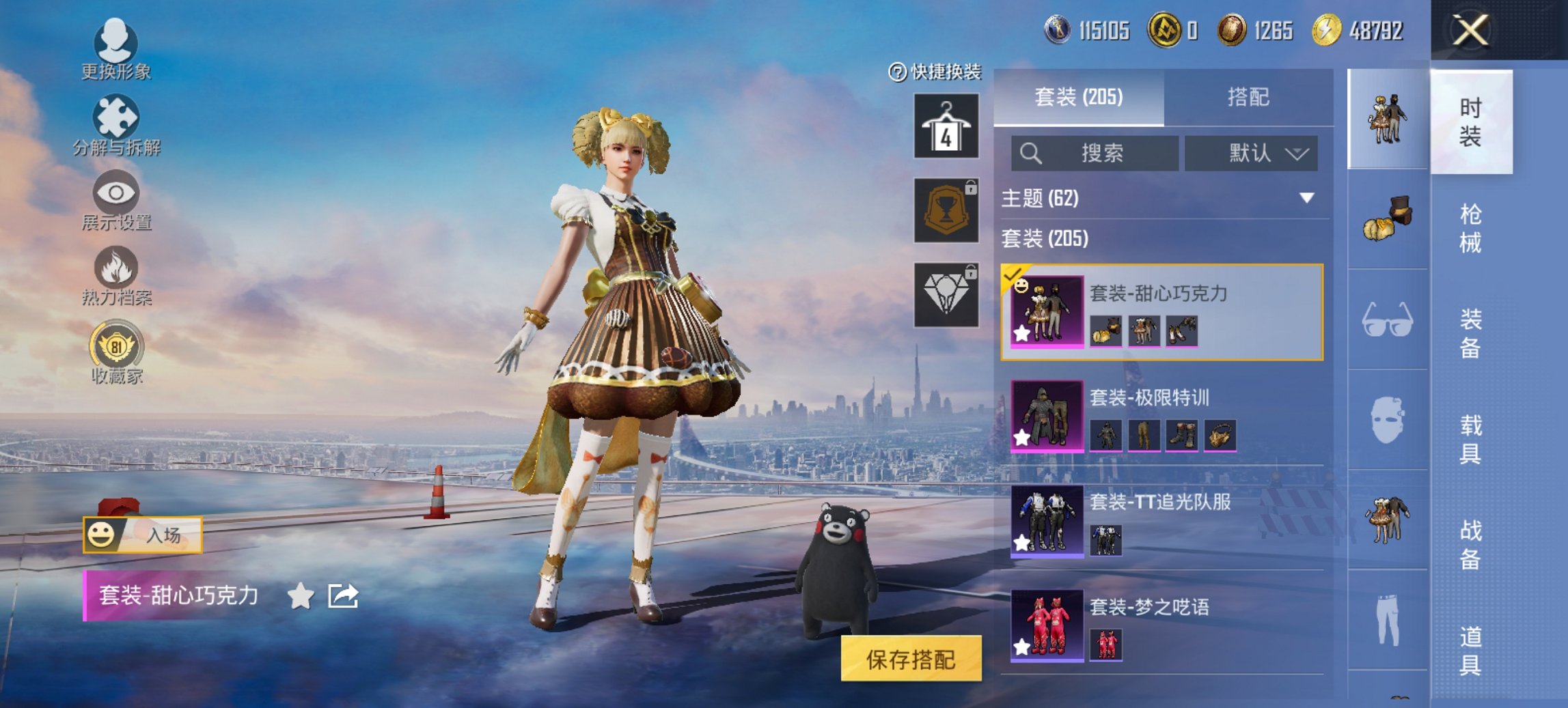 HPCMW456572和平精英账号详情图9