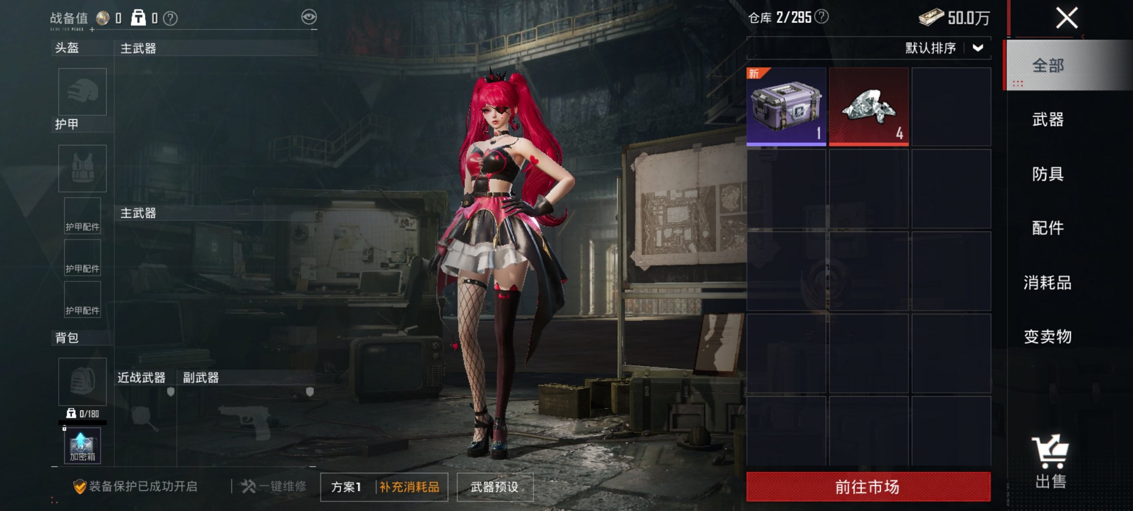 HPCMW456601和平精英账号详情图7