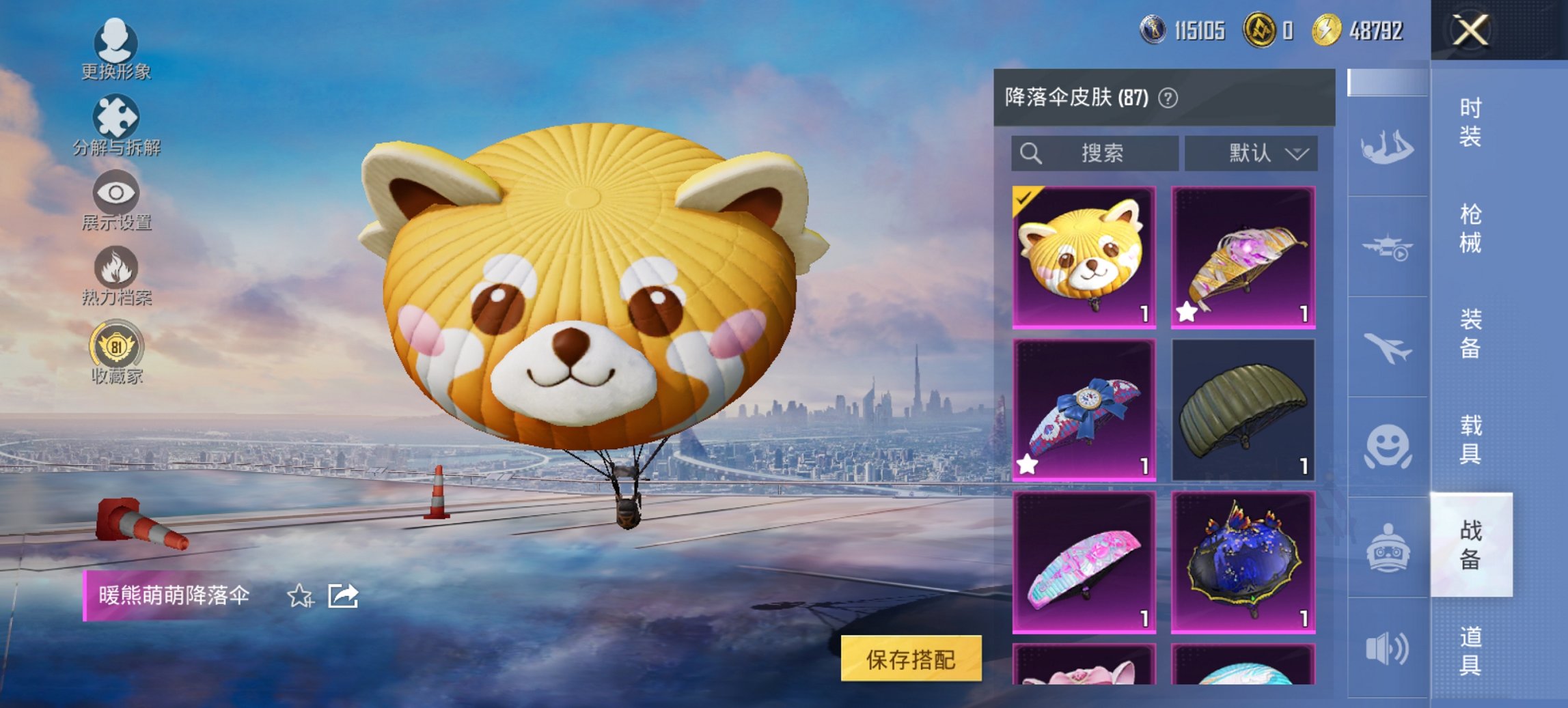 HPCMW456572和平精英账号详情图10