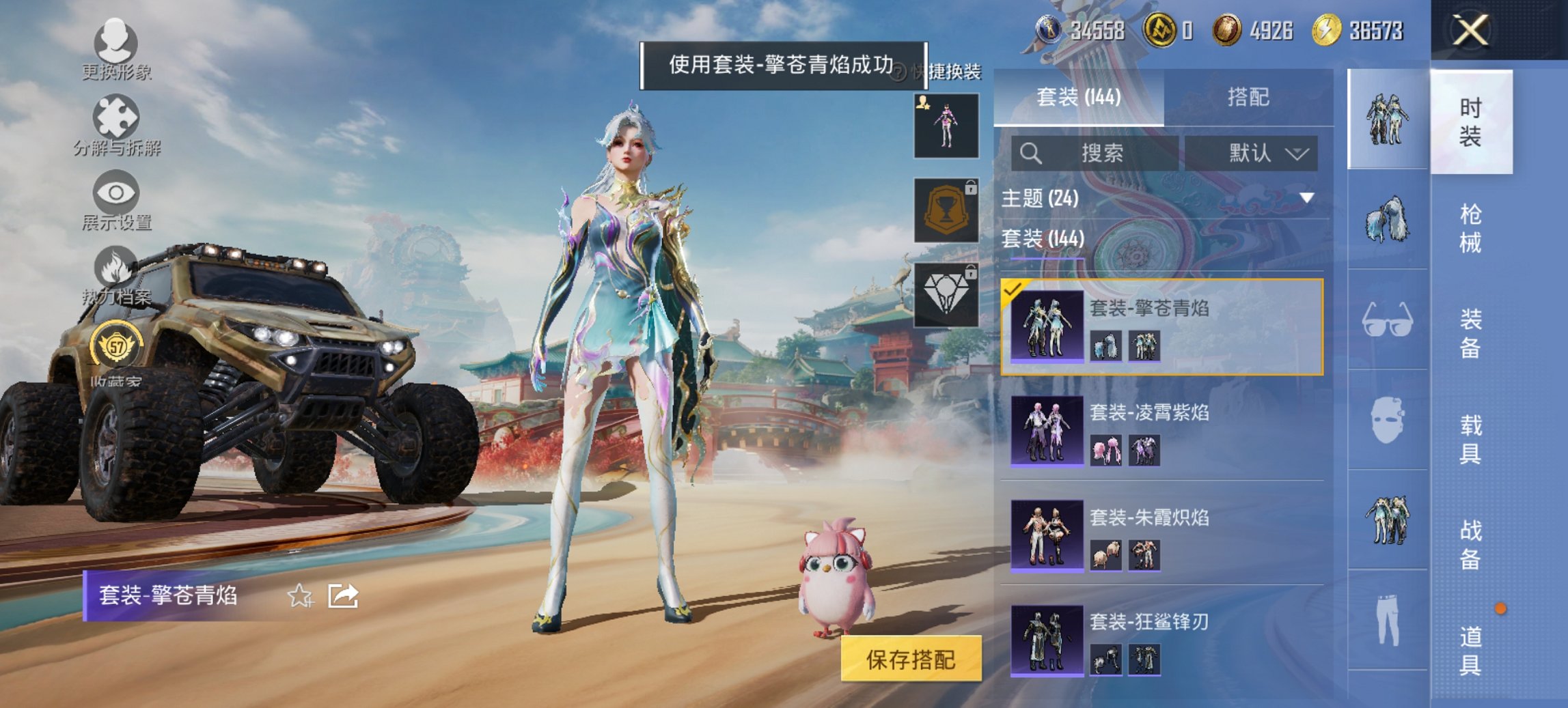 HPCMW456601和平精英账号详情图8