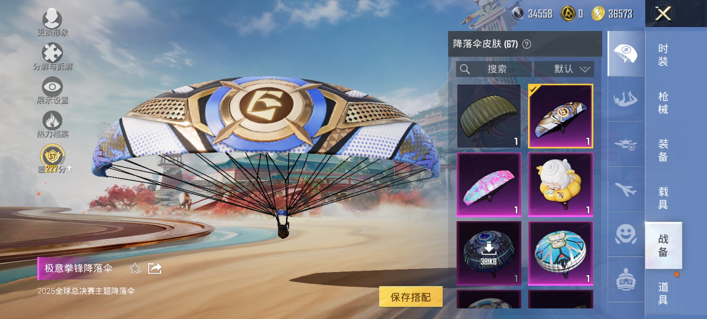 HPCMW456601和平精英账号详情图9