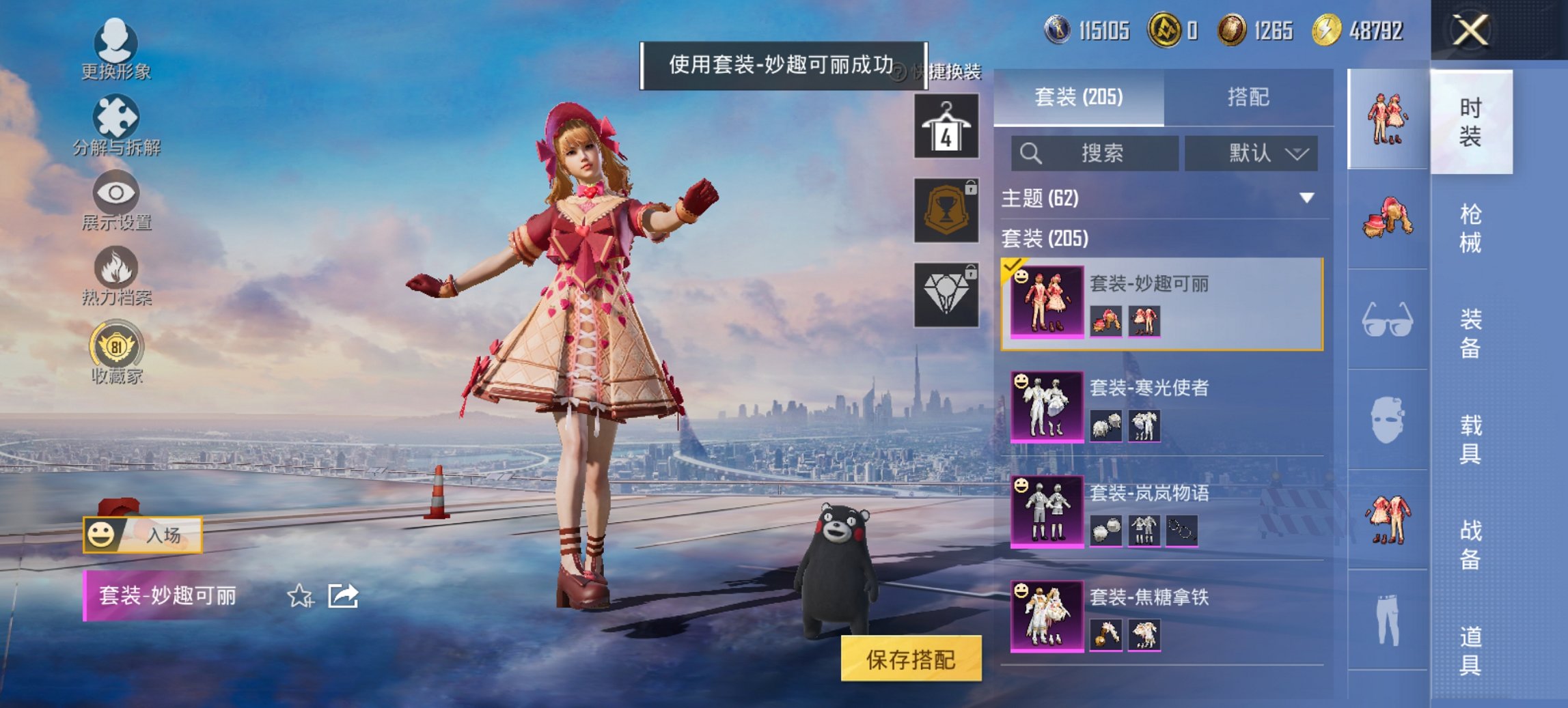 HPCMW456572和平精英账号详情图12