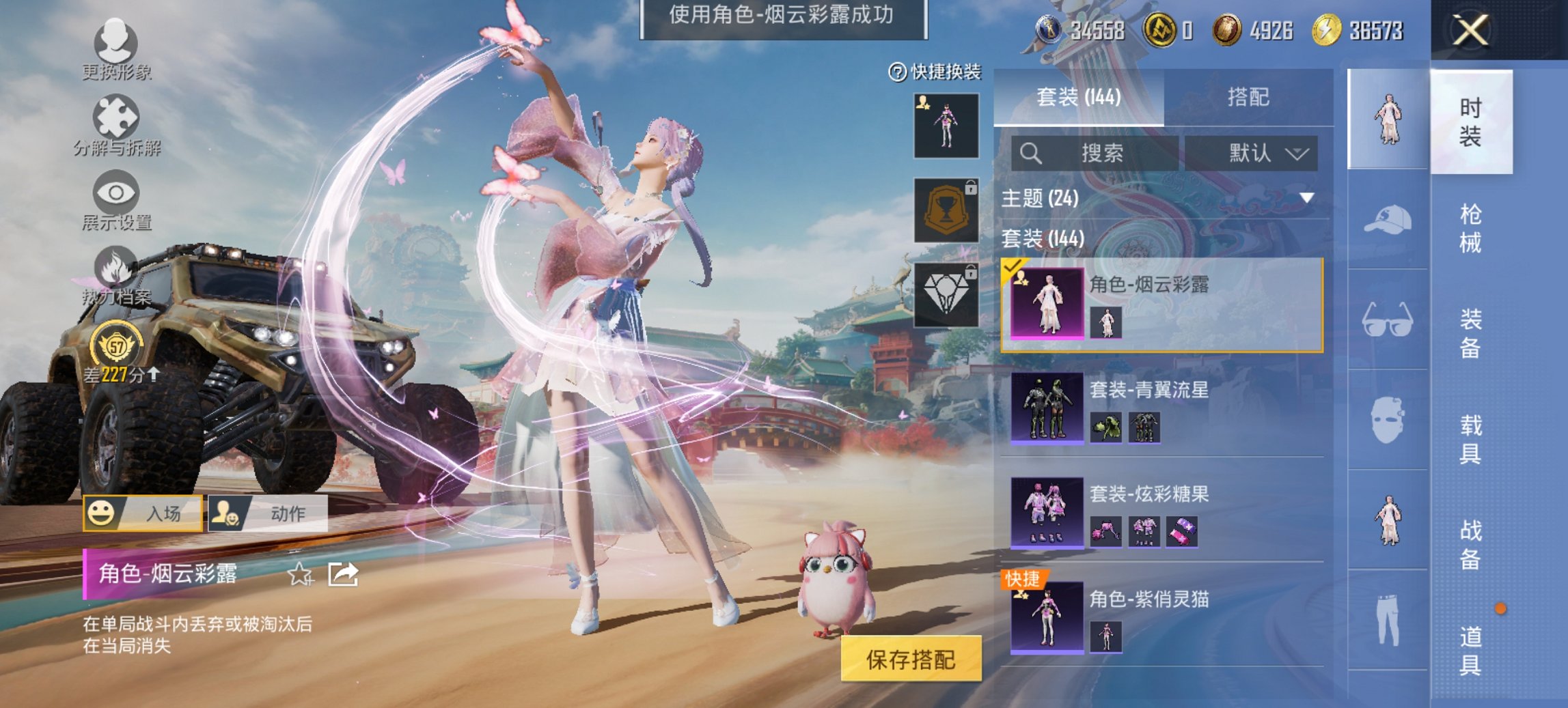 HPCMW456601和平精英账号详情图10