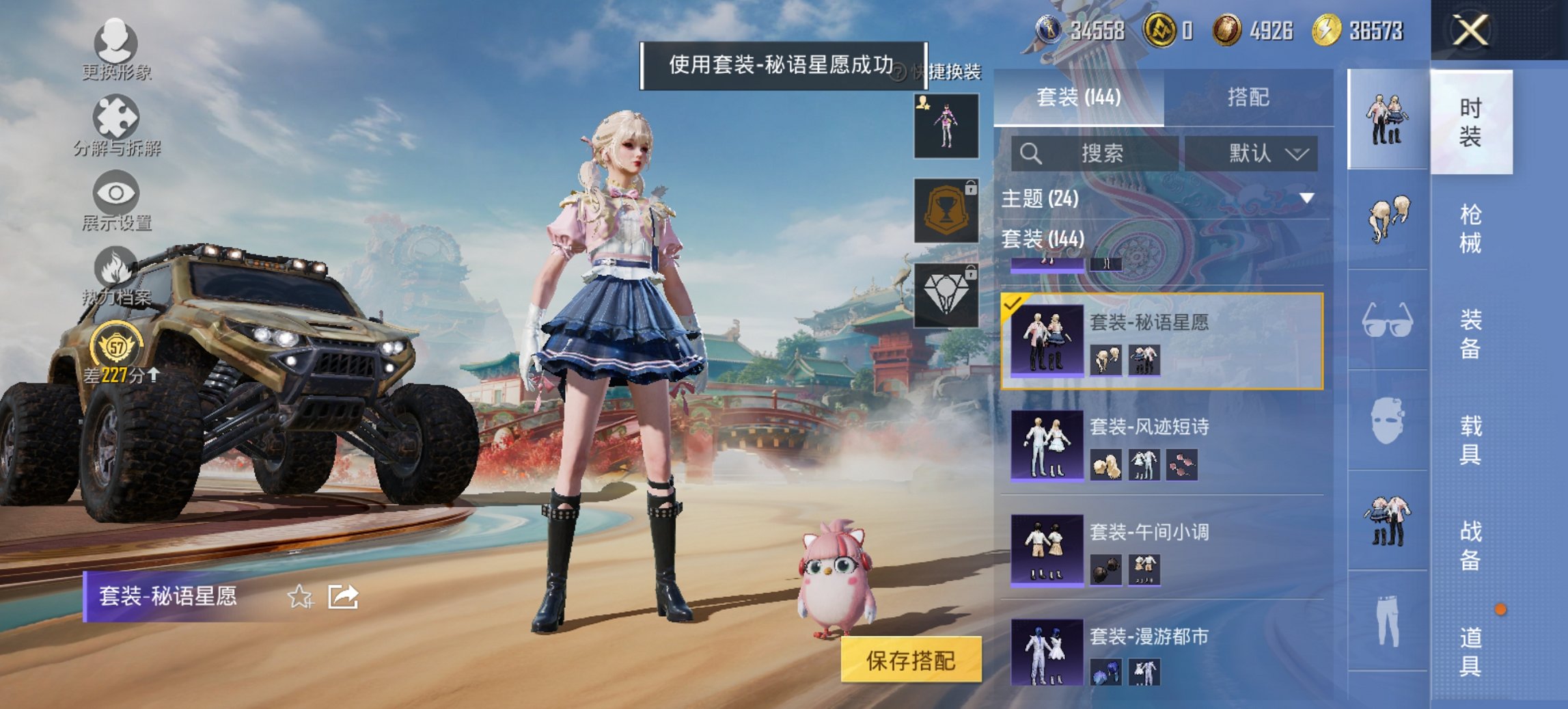 HPCMW456601和平精英账号详情图12