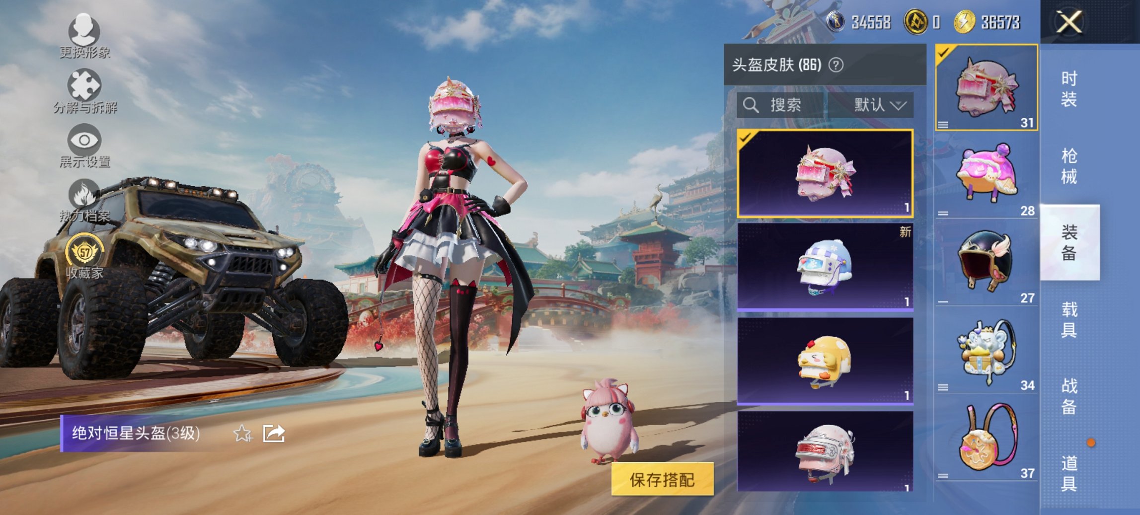 HPCMW456601和平精英账号详情图14