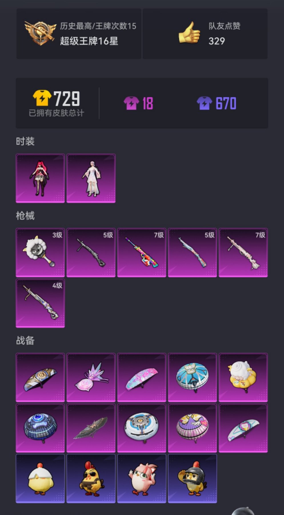 HPCMW456601和平精英账号详情图17