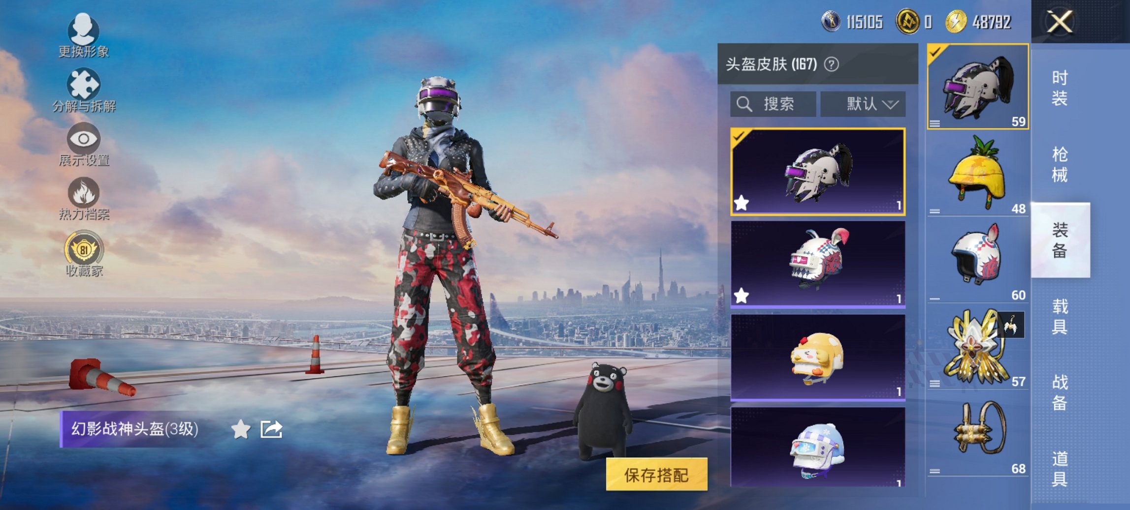 HPCMW456572和平精英账号详情图19