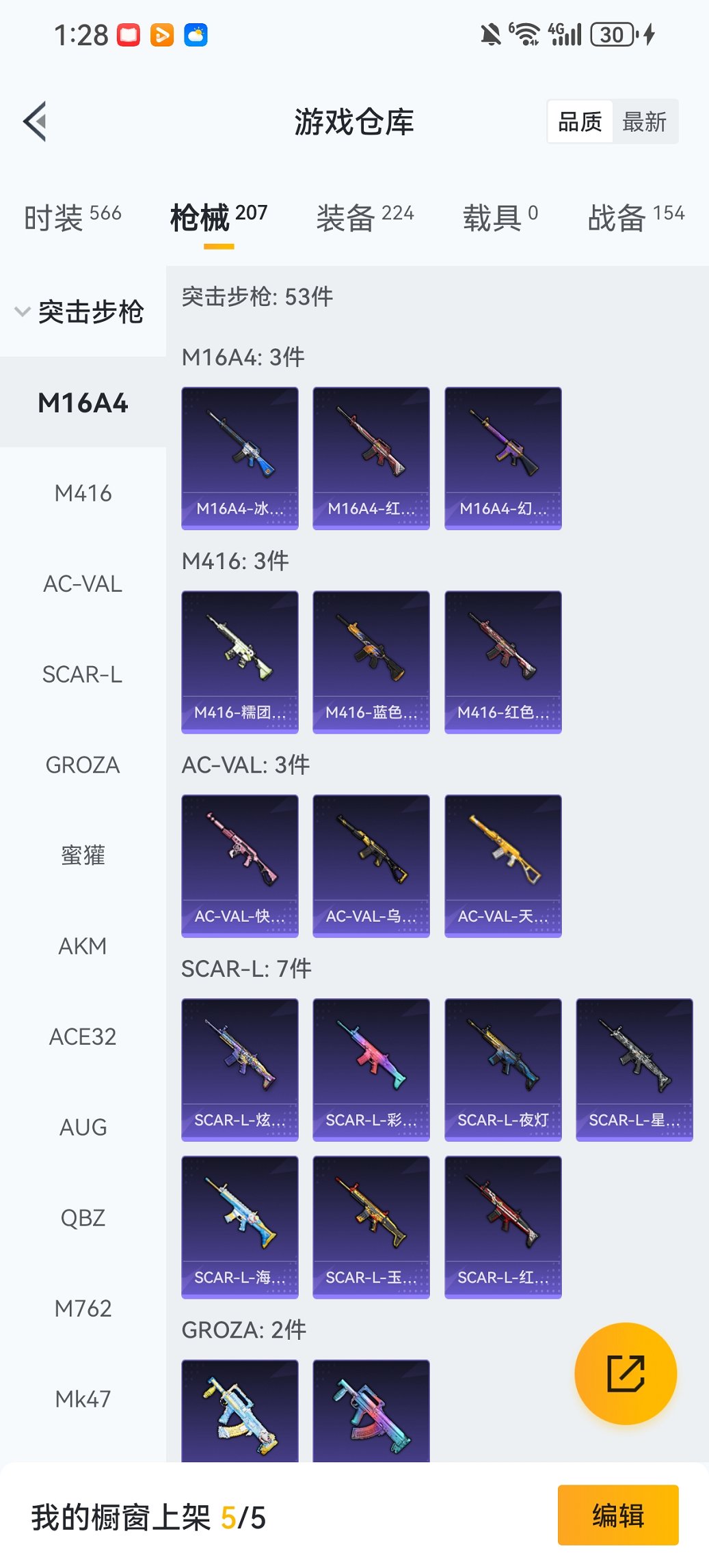 HPCMW456601和平精英账号详情图18