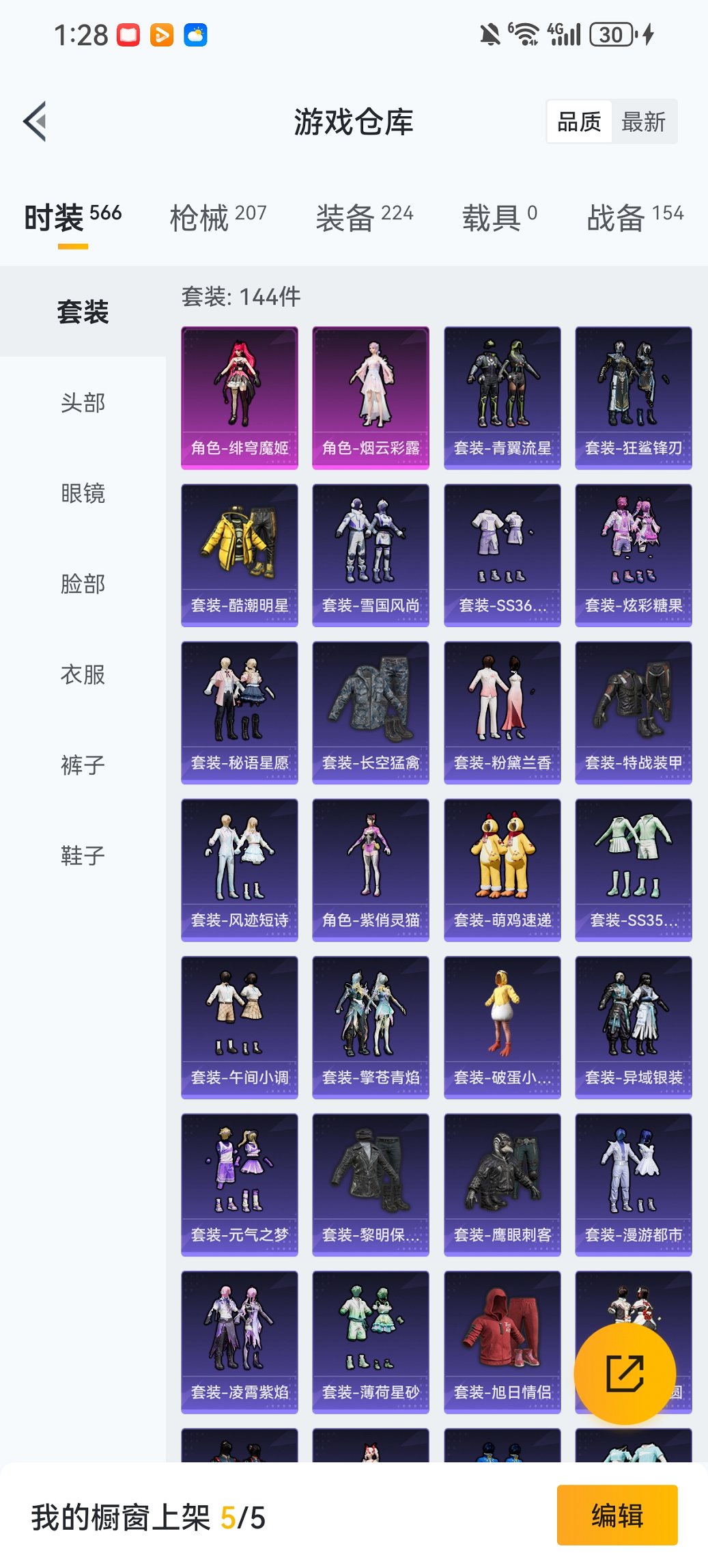 HPCMW456601和平精英账号详情图19