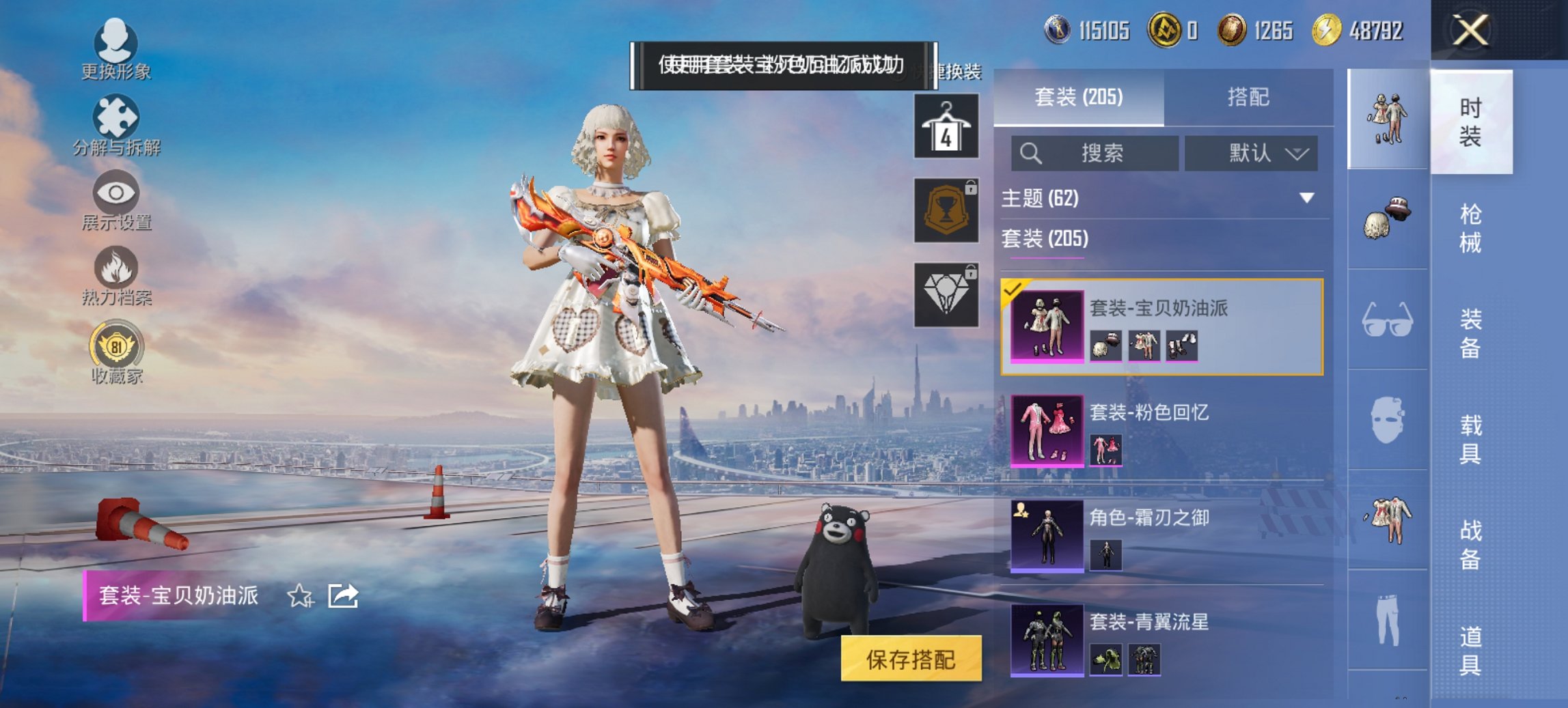 HPCMW456572和平精英账号详情图21