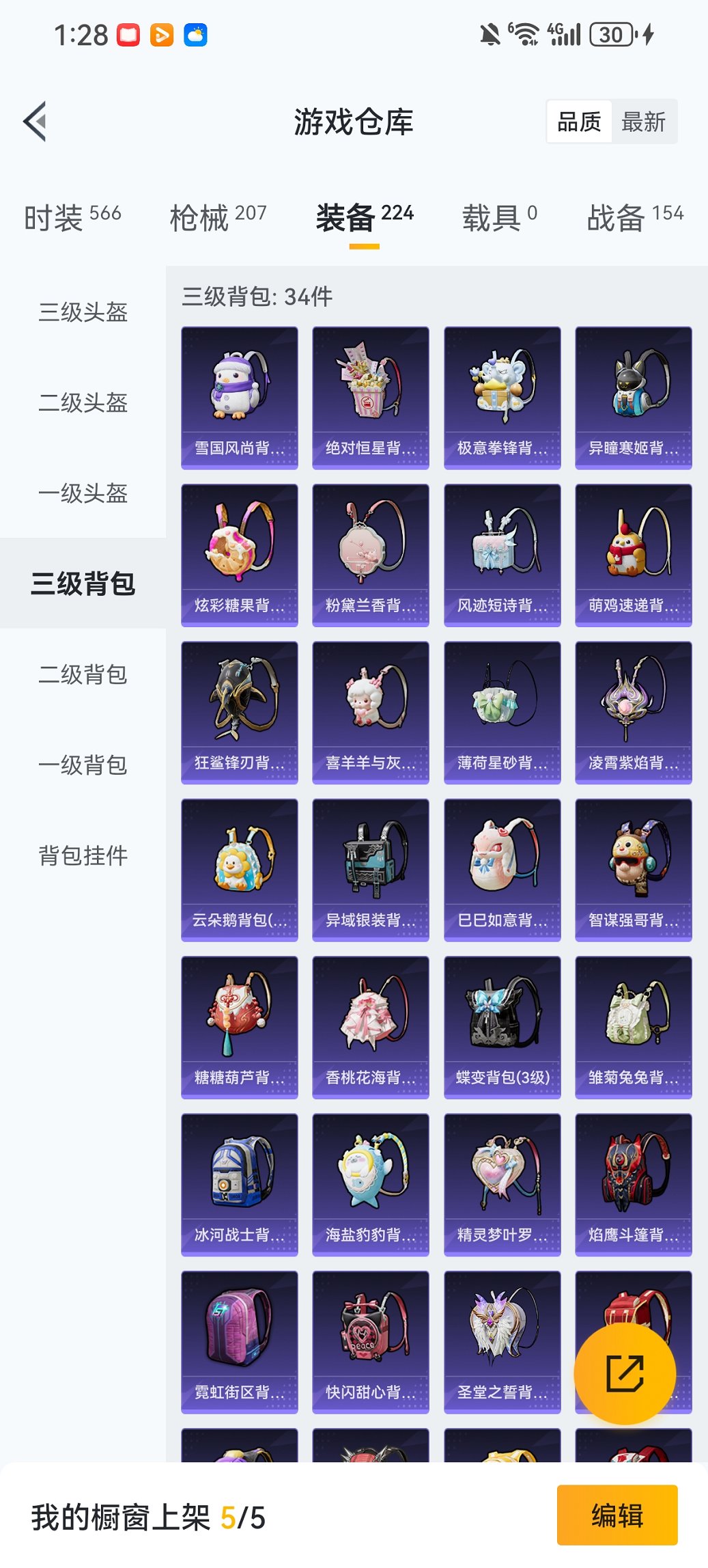 HPCMW456601和平精英账号详情图20