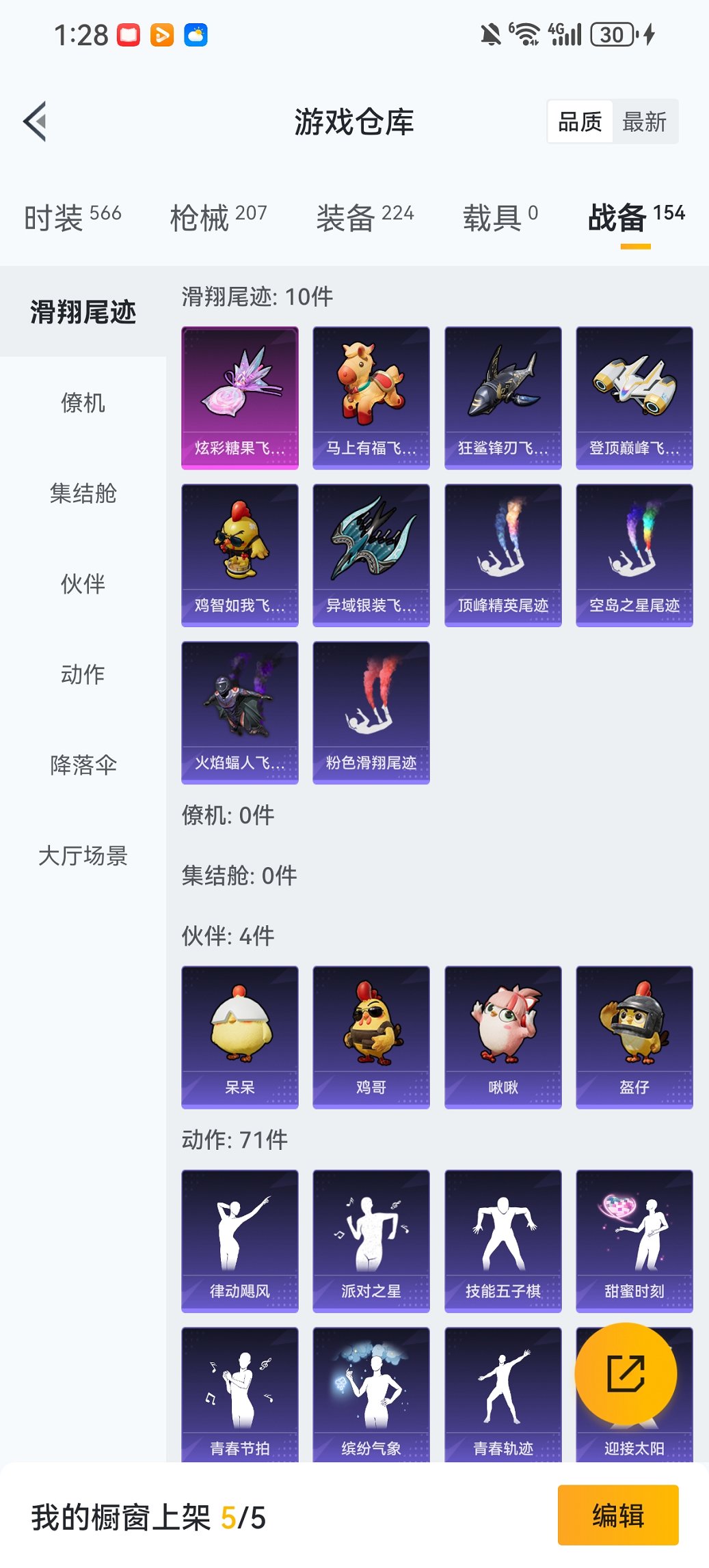 HPCMW456601和平精英账号详情图21