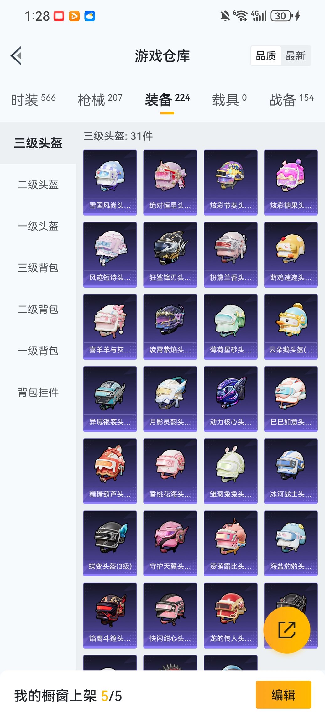 HPCMW456601和平精英账号详情图22