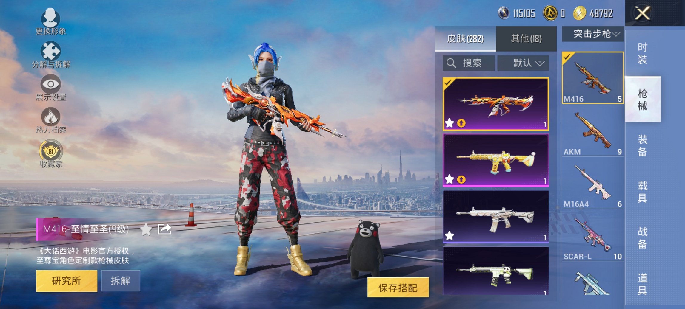 HPCMW456572和平精英账号详情图25