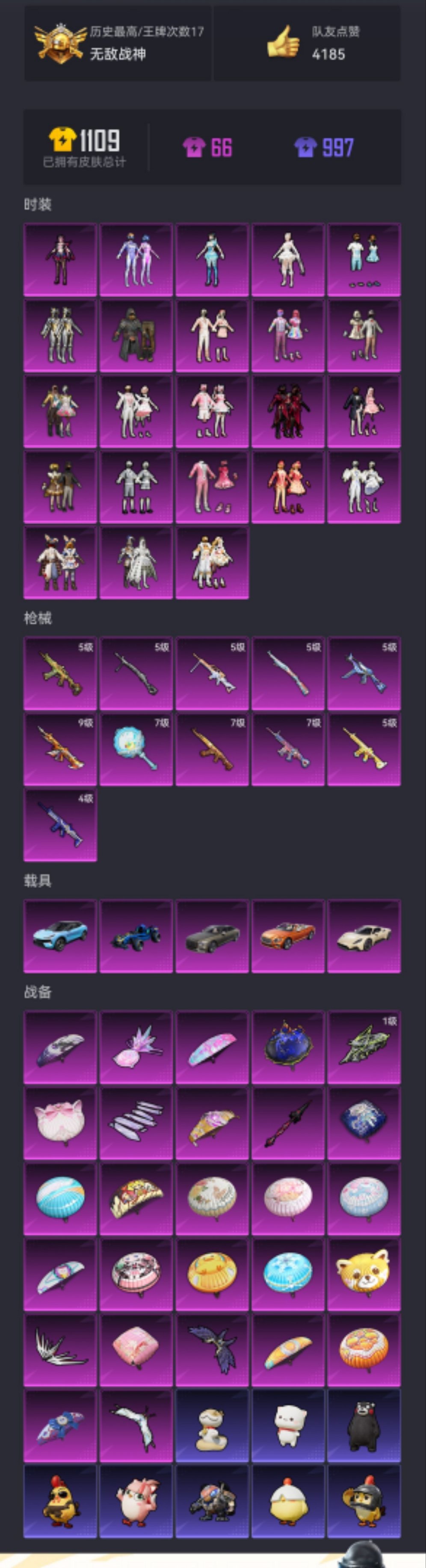 HPCMW456572和平精英账号详情图27