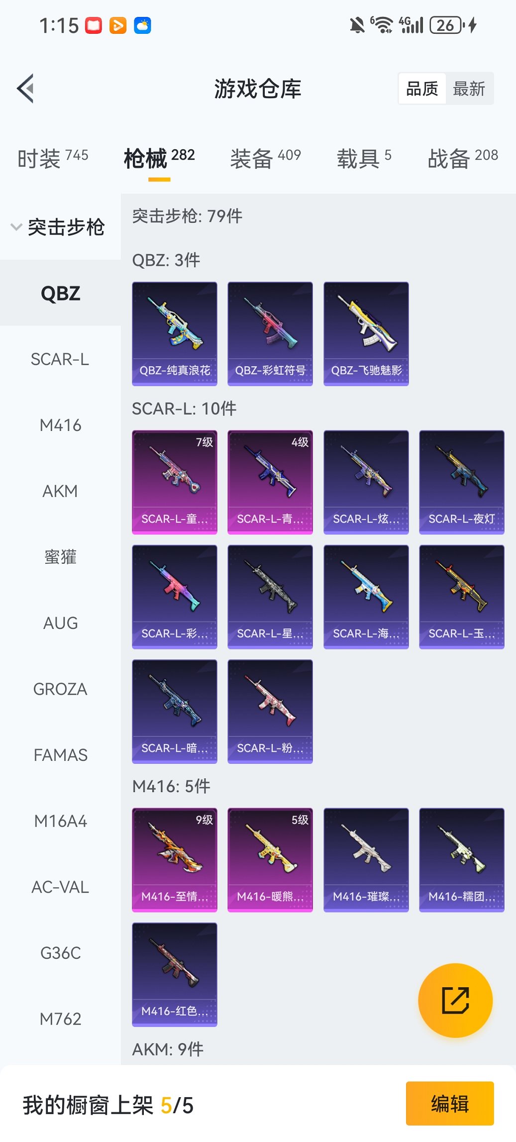 HPCMW456572和平精英账号详情图28