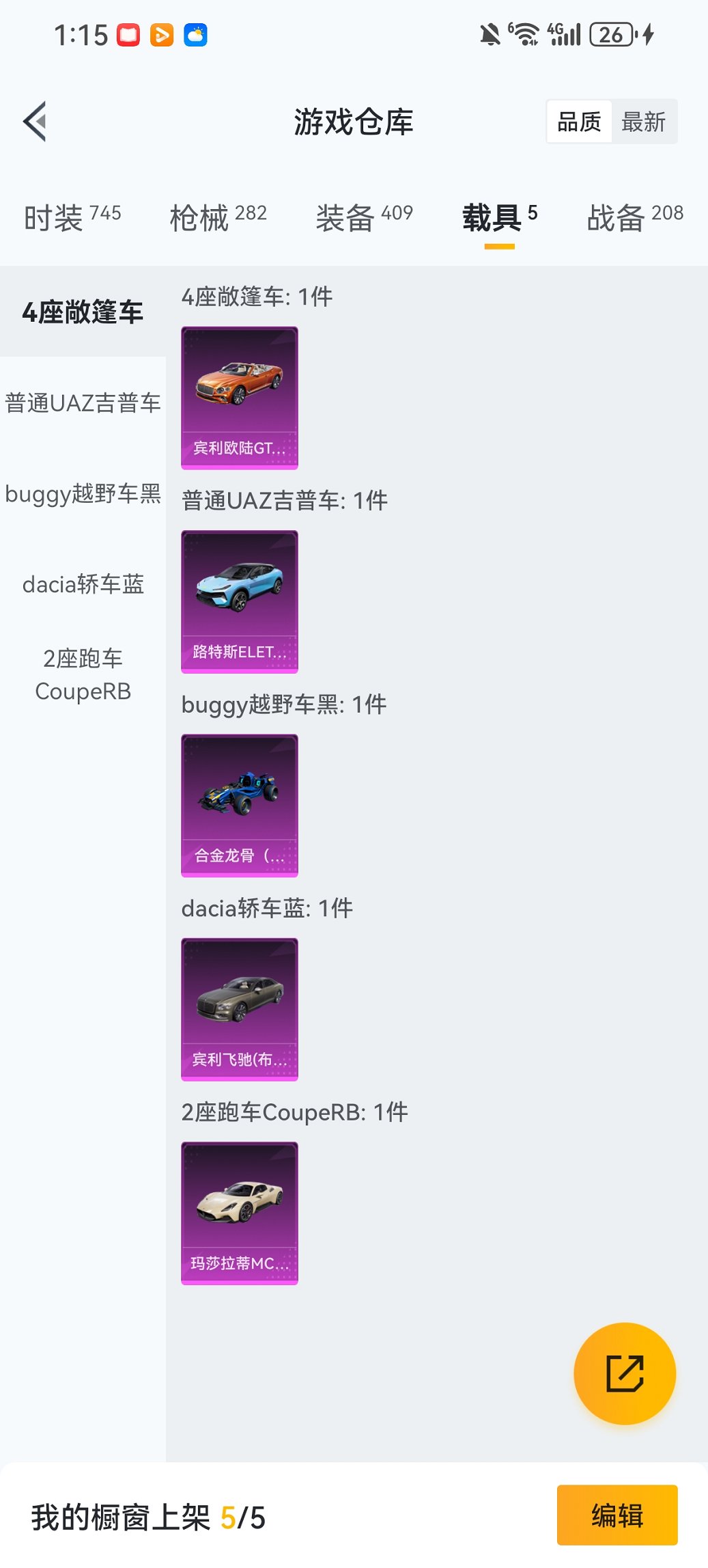 HPCMW456572和平精英账号详情图29