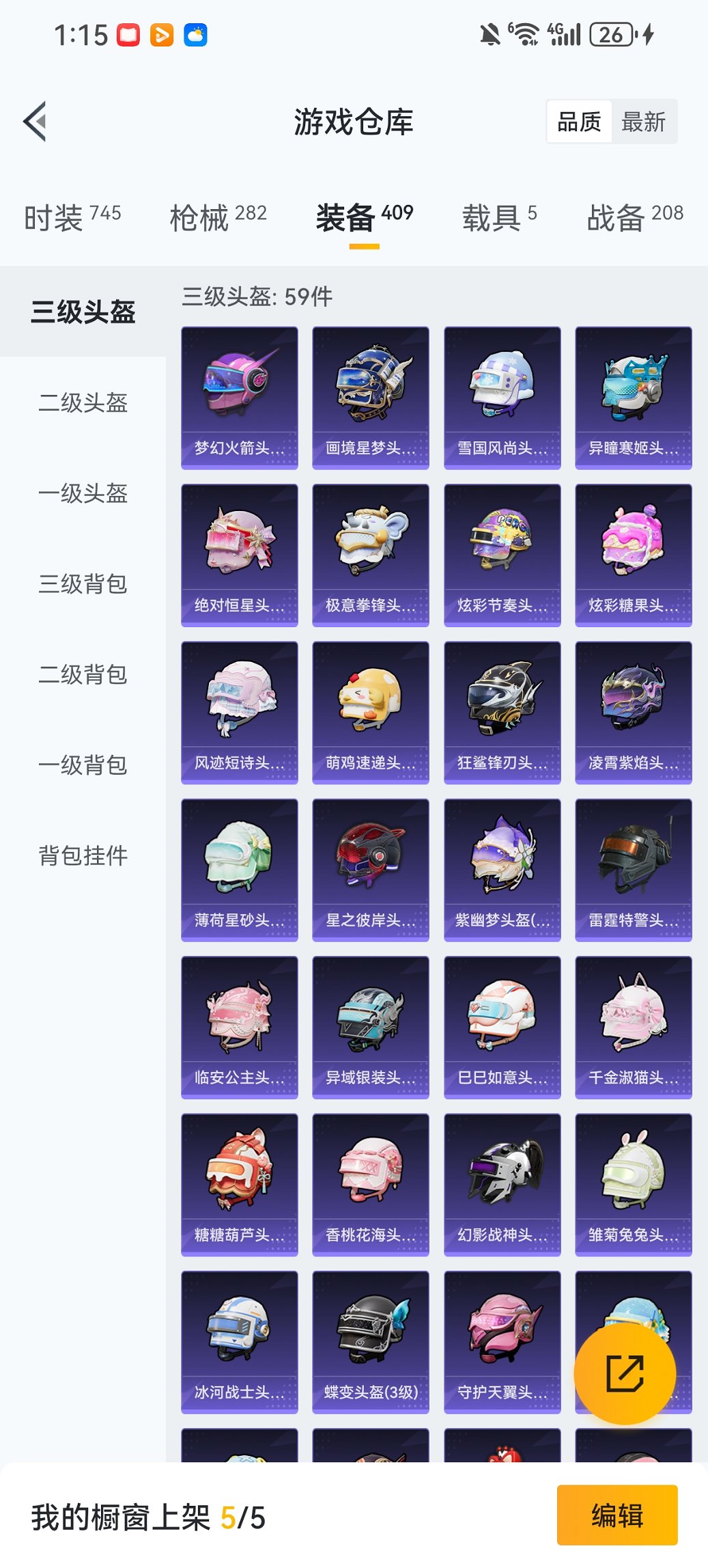 HPCMW456572和平精英账号详情图31