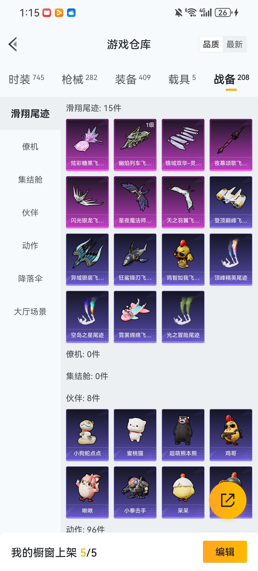 HPCMW456572和平精英账号详情图32