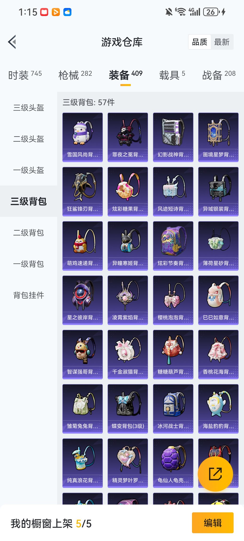 HPCMW456572和平精英账号详情图35