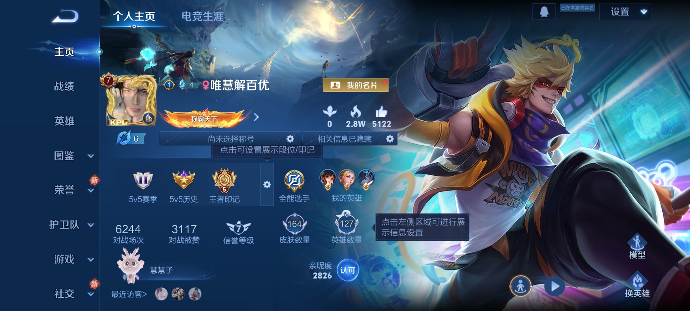 王者荣耀账号安卓QQ127英雄-164皮肤-【164皮肤1水晶8传说1星元 秒换绑不用等】安卓QQ-127英雄-164皮