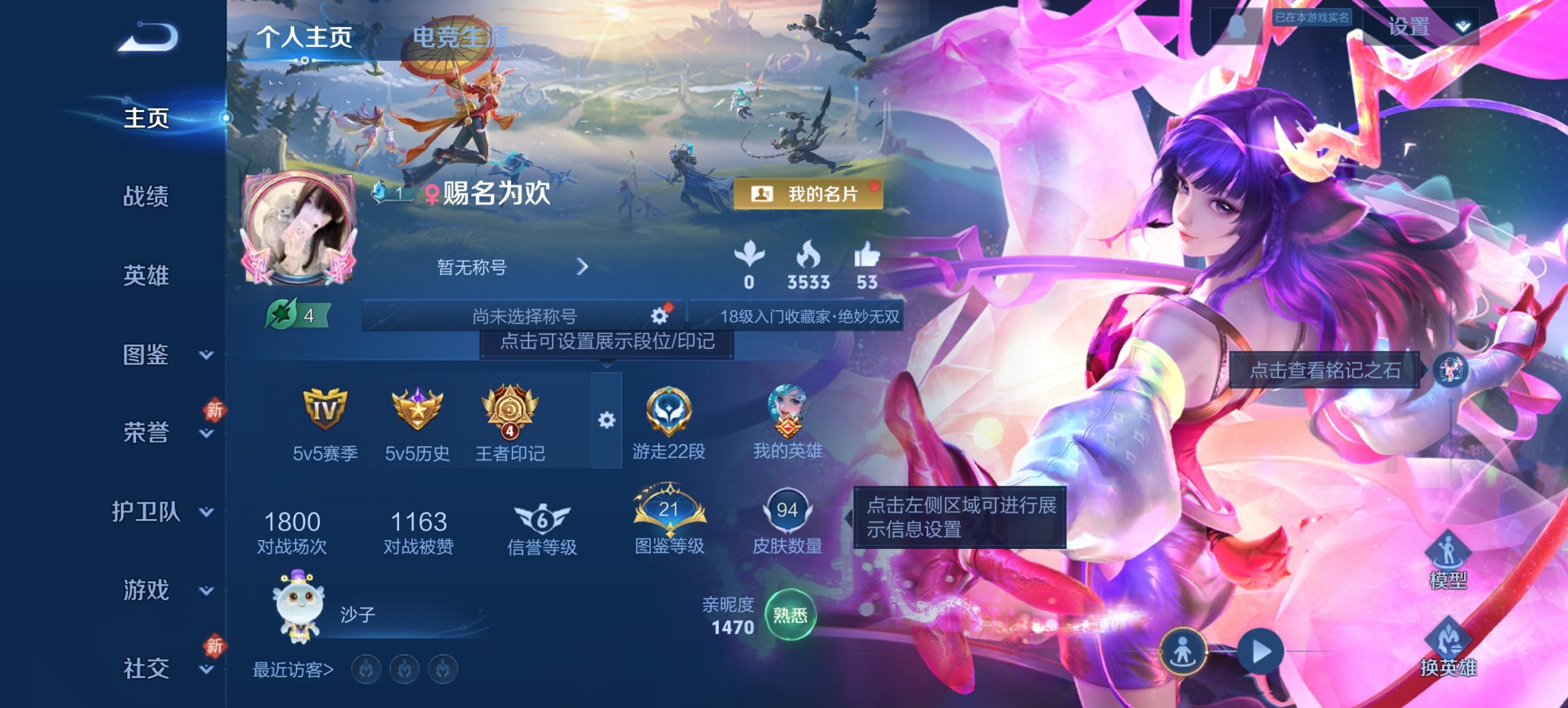 王者荣耀账号安卓QQ110英雄-94皮肤-【女号1无双真我赫兹1星元2传说 秒换绑不用等】安卓QQ-110英雄-94皮肤