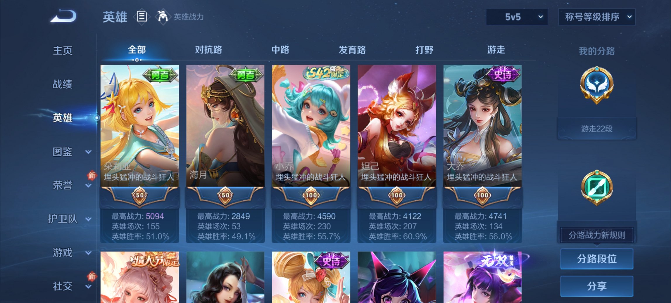 WZCMW4106973王者荣耀账号详情图5