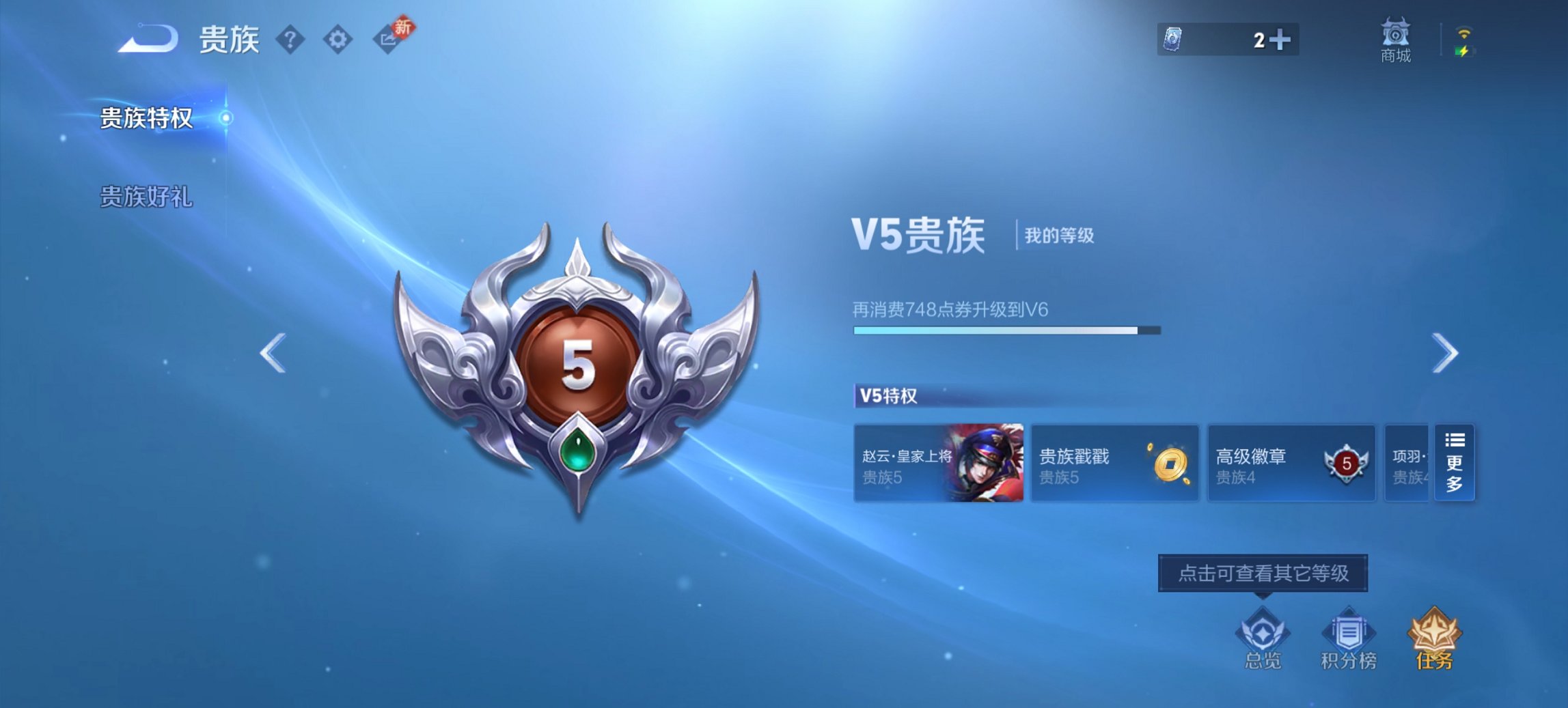 WZCMW4106973王者荣耀账号详情图7