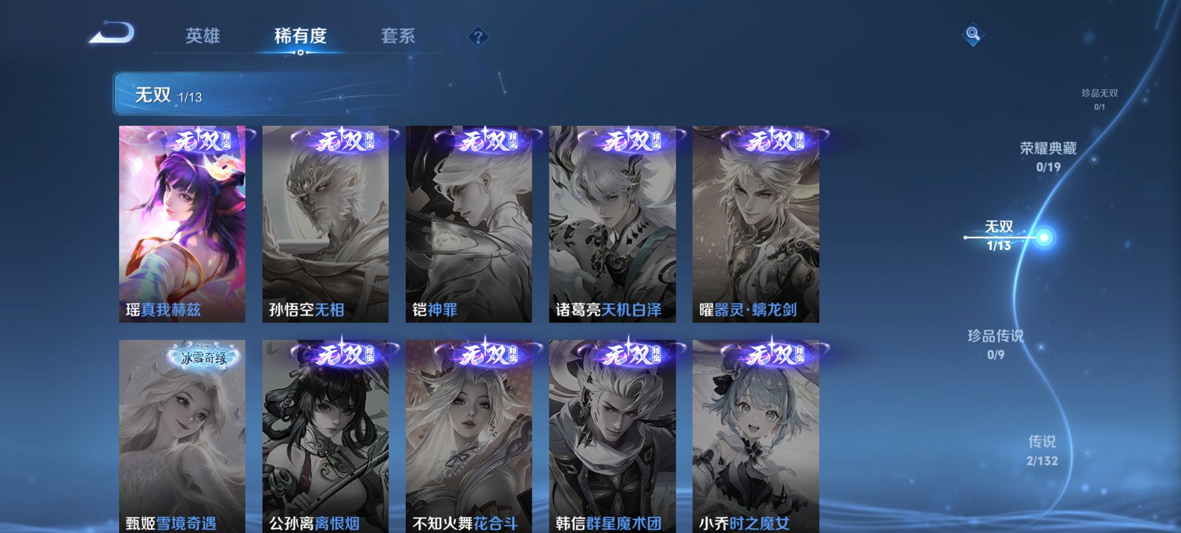 WZCMW4106973王者荣耀账号详情图8