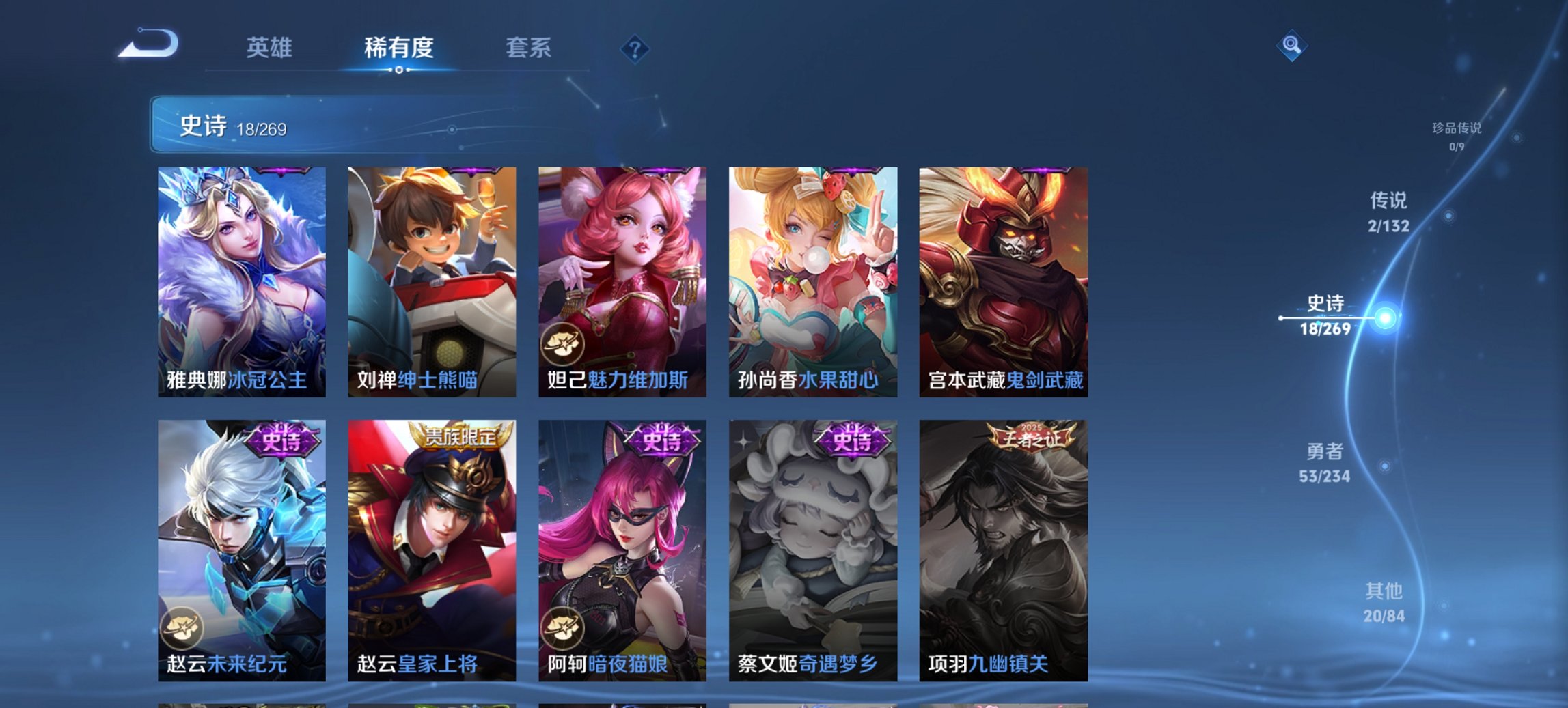 WZCMW4106973王者荣耀账号详情图9