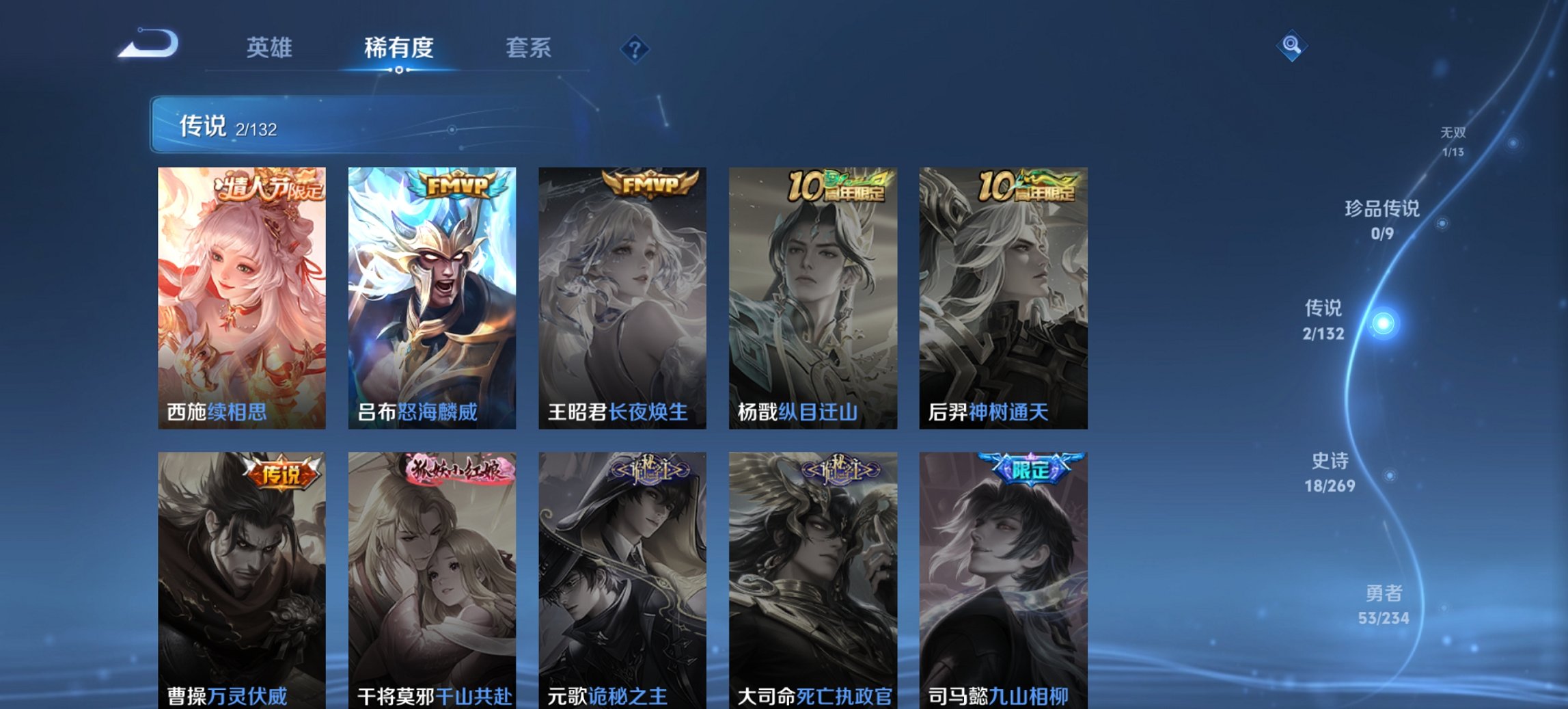 WZCMW4106973王者荣耀账号详情图10