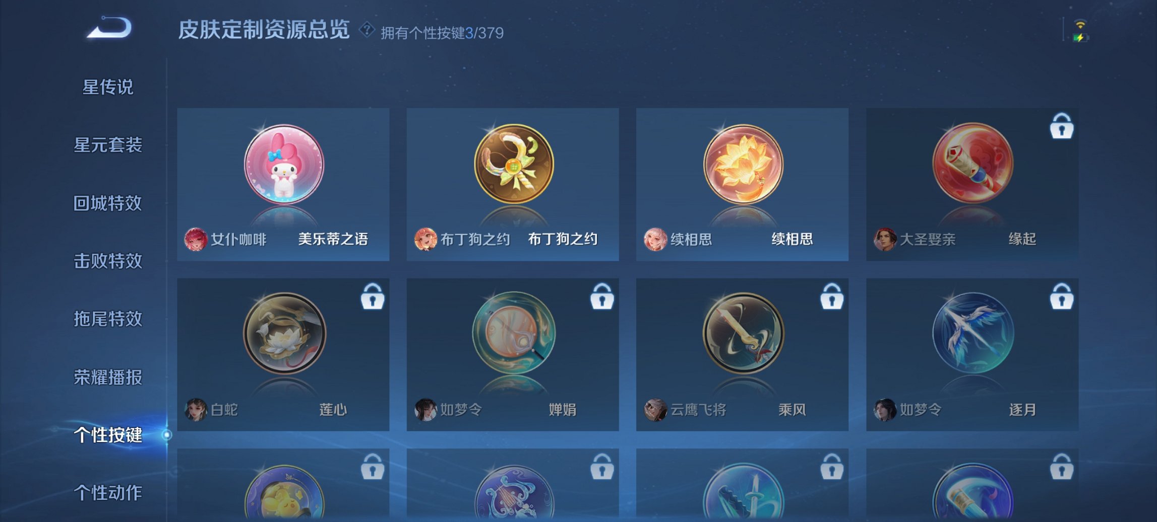 WZCMW4106973王者荣耀账号详情图11