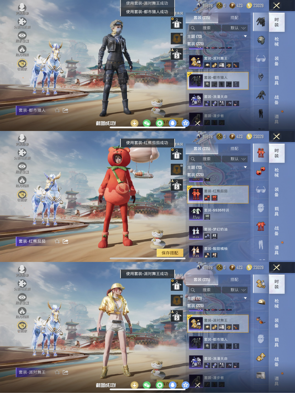 HPCMW456585和平精英账号详情图2