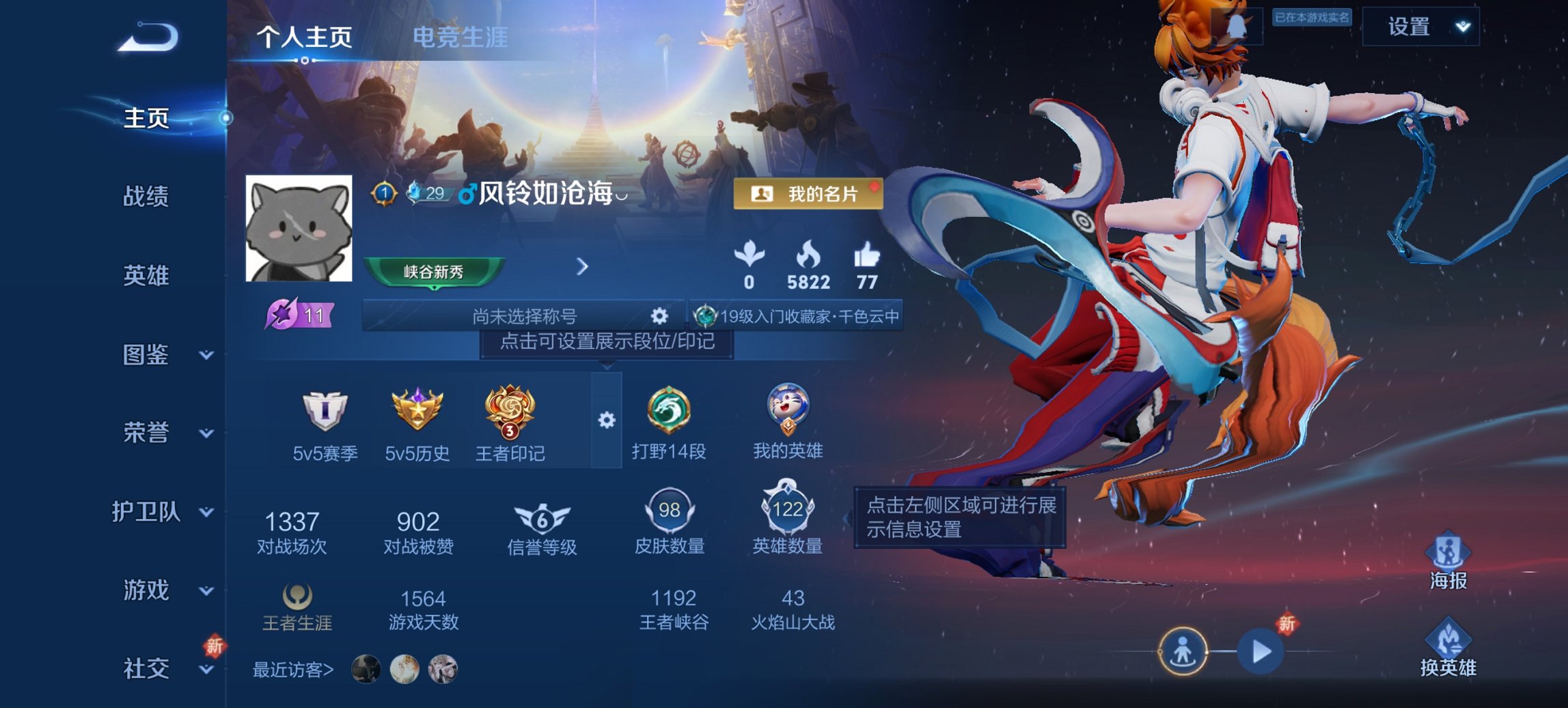 王者荣耀账号安卓QQ122英雄-98皮肤-可二次【地狱之眼2传说特价号 q31级 秒换绑不用等】安卓QQ-122英雄-9