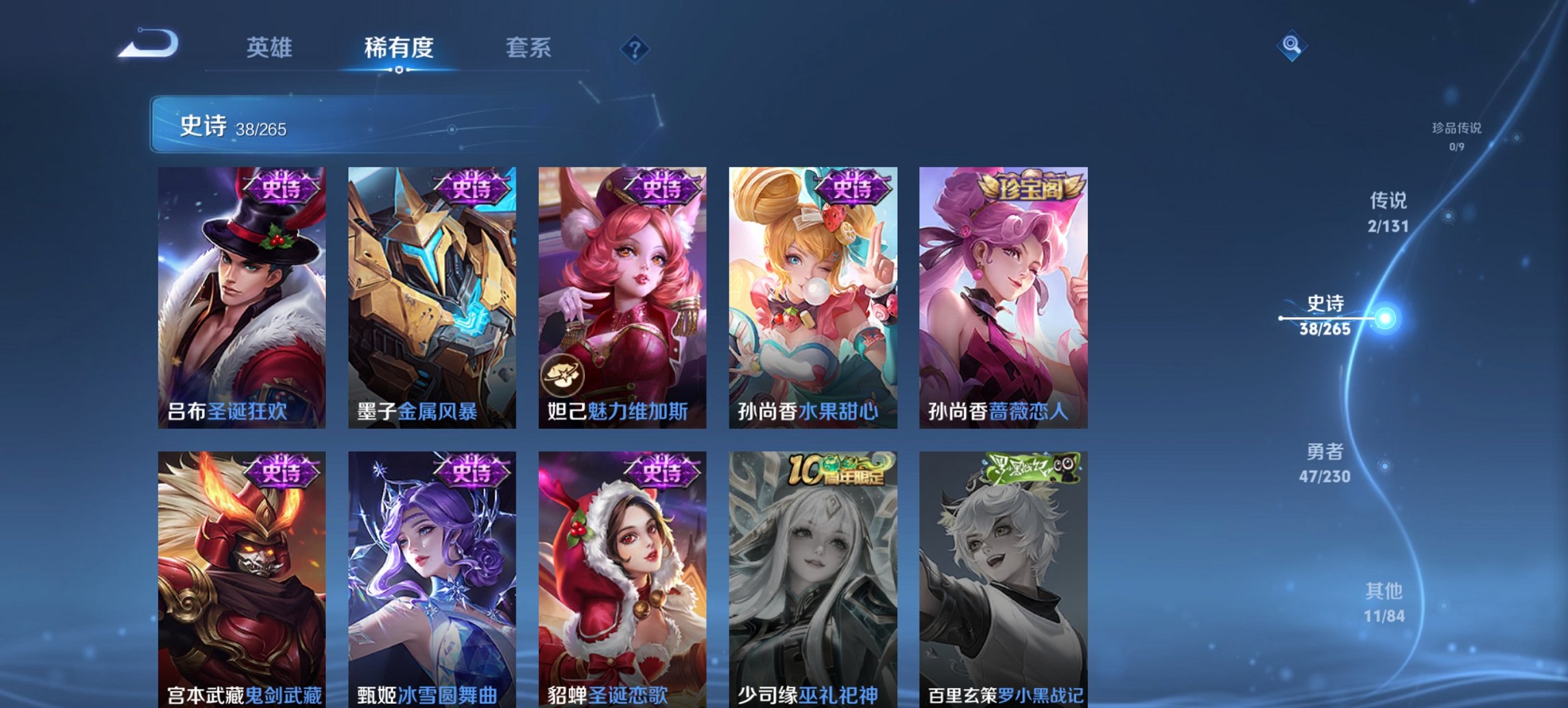 WZCMW4113429王者荣耀账号详情图2 WZCMW4113429王者荣耀账号详情图2