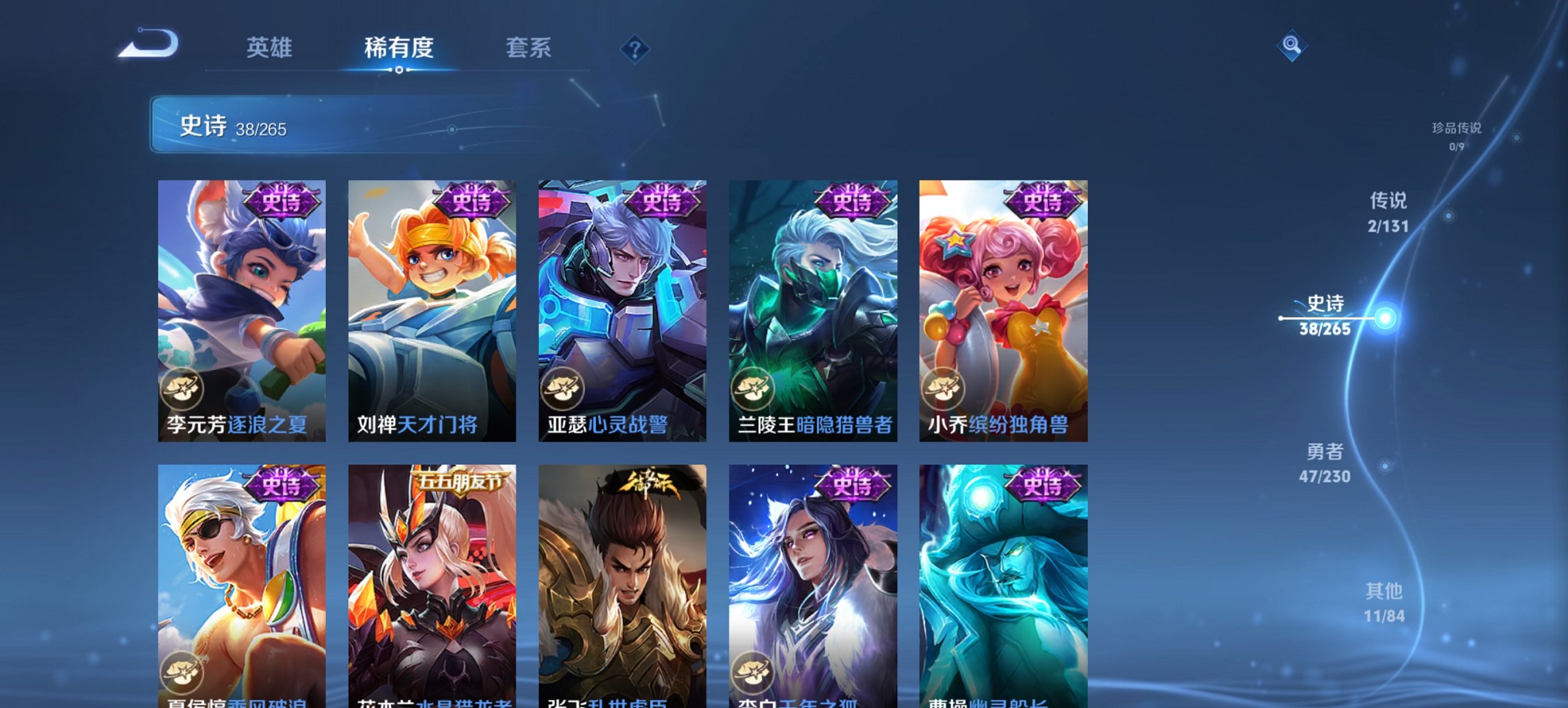 WZCMW4113429王者荣耀账号详情图3 WZCMW4113429王者荣耀账号详情图3