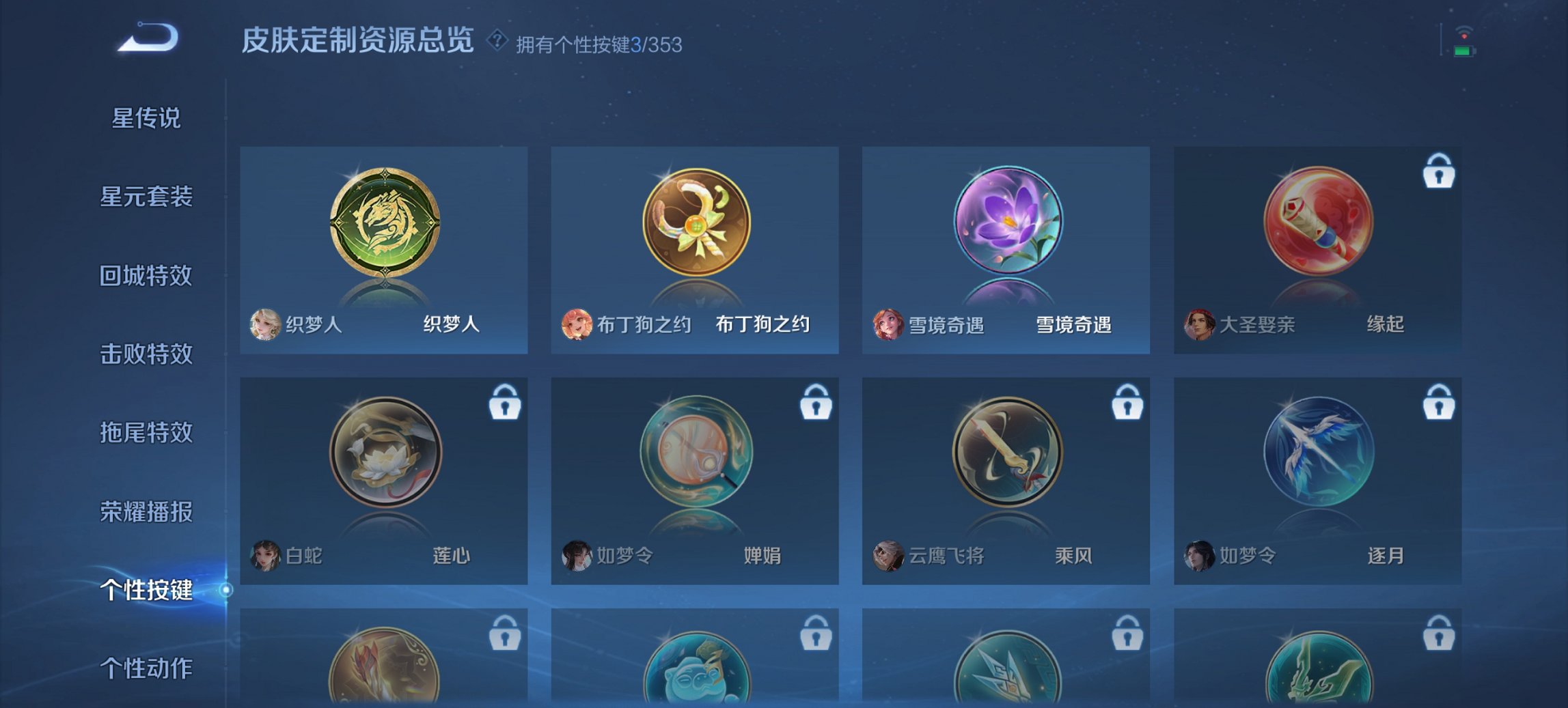 WZCMW4113429王者荣耀账号详情图8 WZCMW4113429王者荣耀账号详情图8