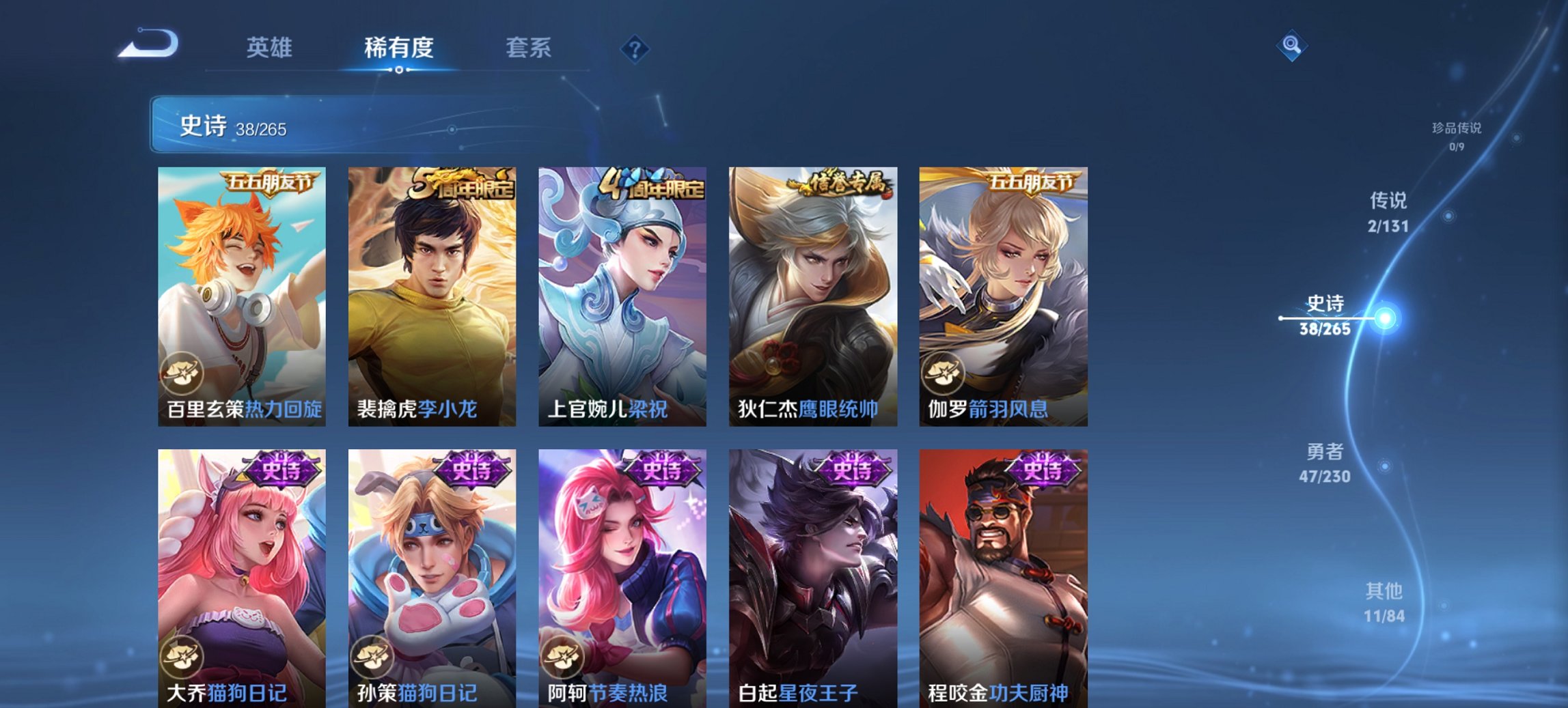 WZCMW4113429王者荣耀账号详情图9 WZCMW4113429王者荣耀账号详情图9