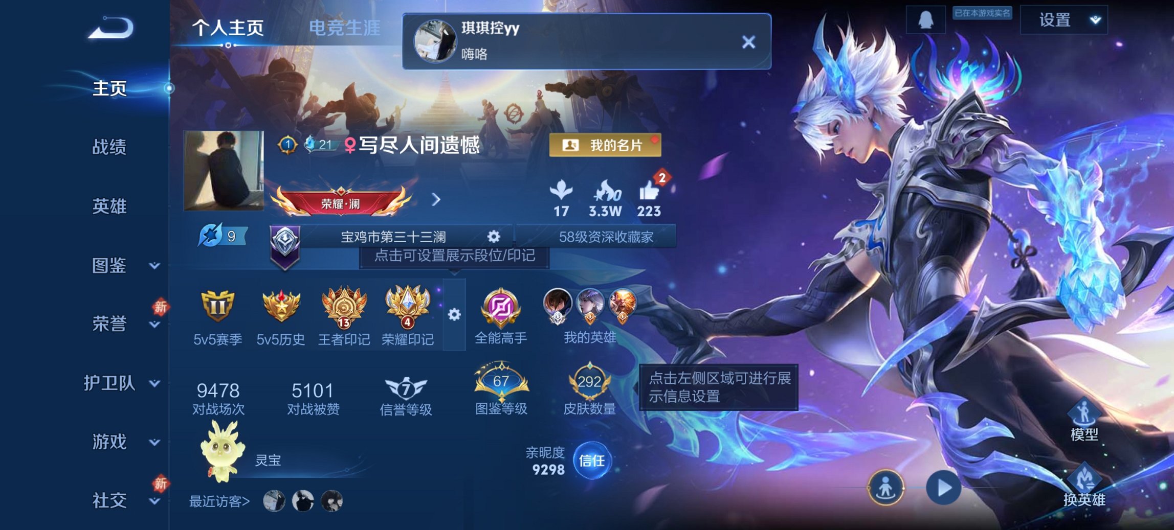 王者荣耀账号安卓QQ127英雄-292皮肤-【292皮肤1水晶11传说2星元 秒换绑不用等】安卓QQ-127英雄-292