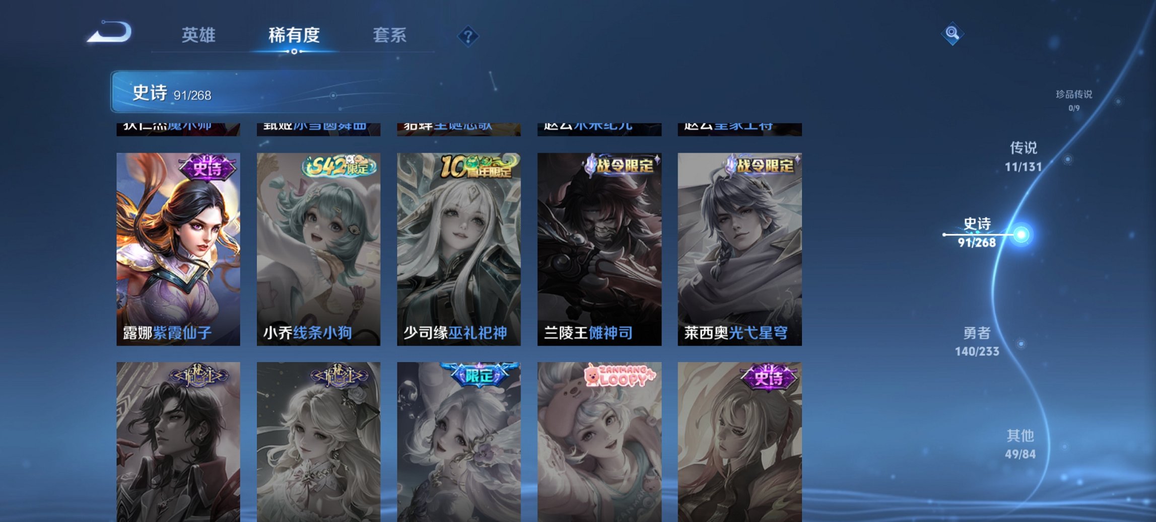 WZCMW4113423王者荣耀账号详情图2