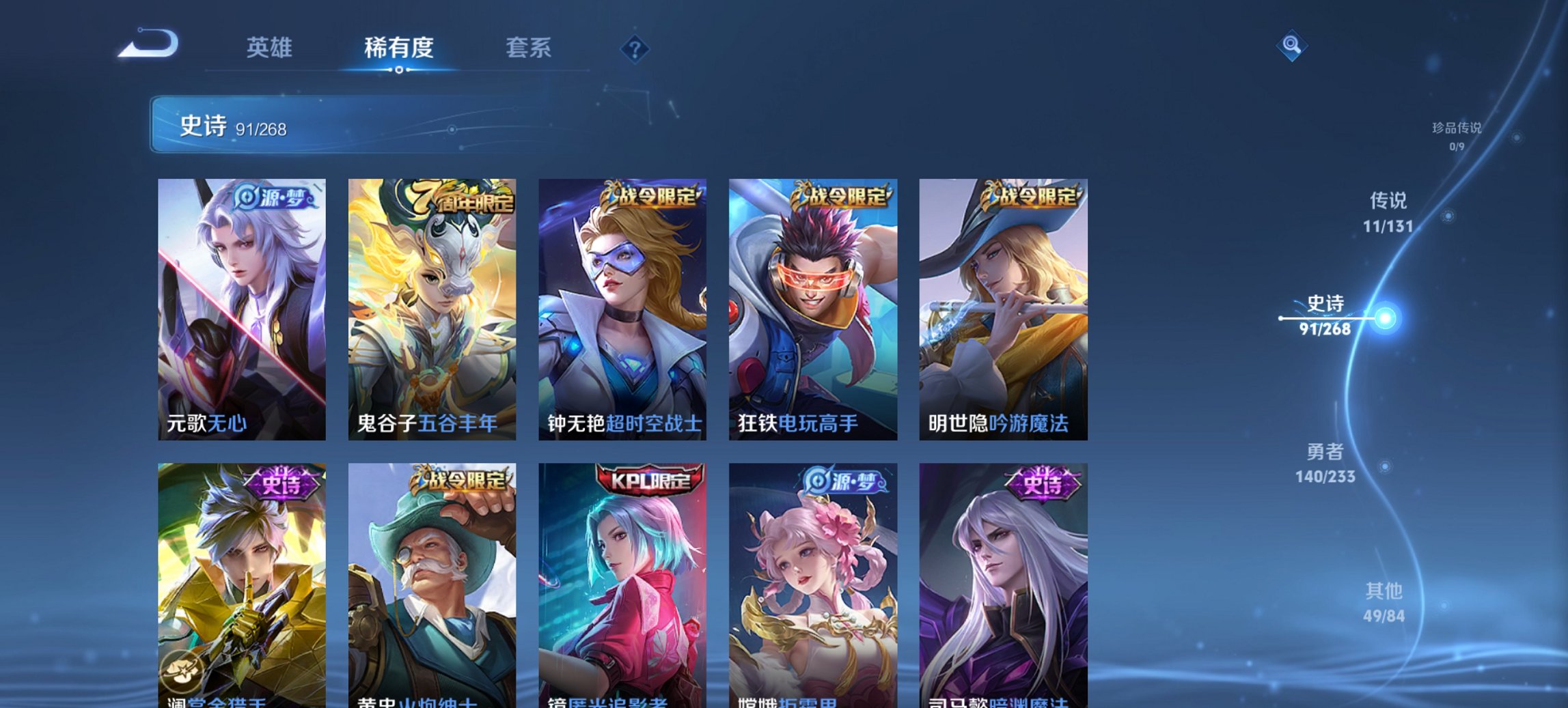 WZCMW4113423王者荣耀账号详情图3