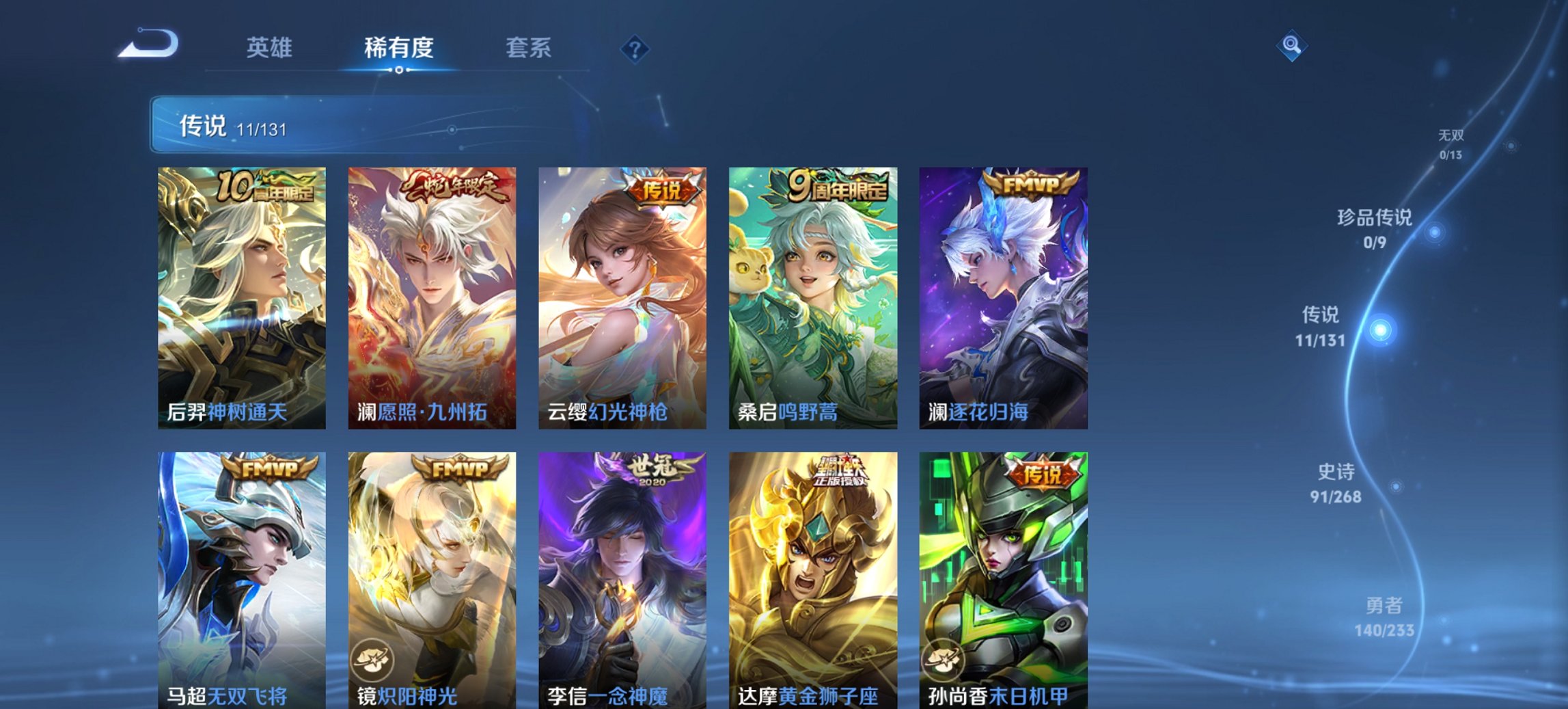 WZCMW4113423王者荣耀账号详情图4