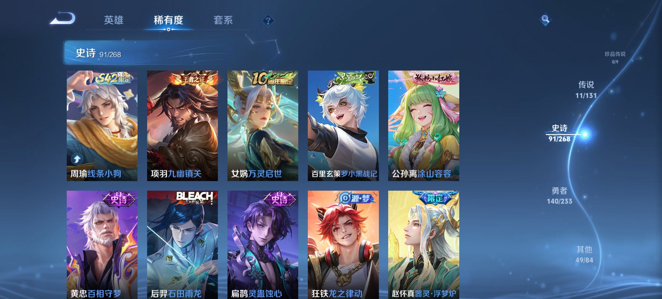 WZCMW4113423王者荣耀账号详情图9