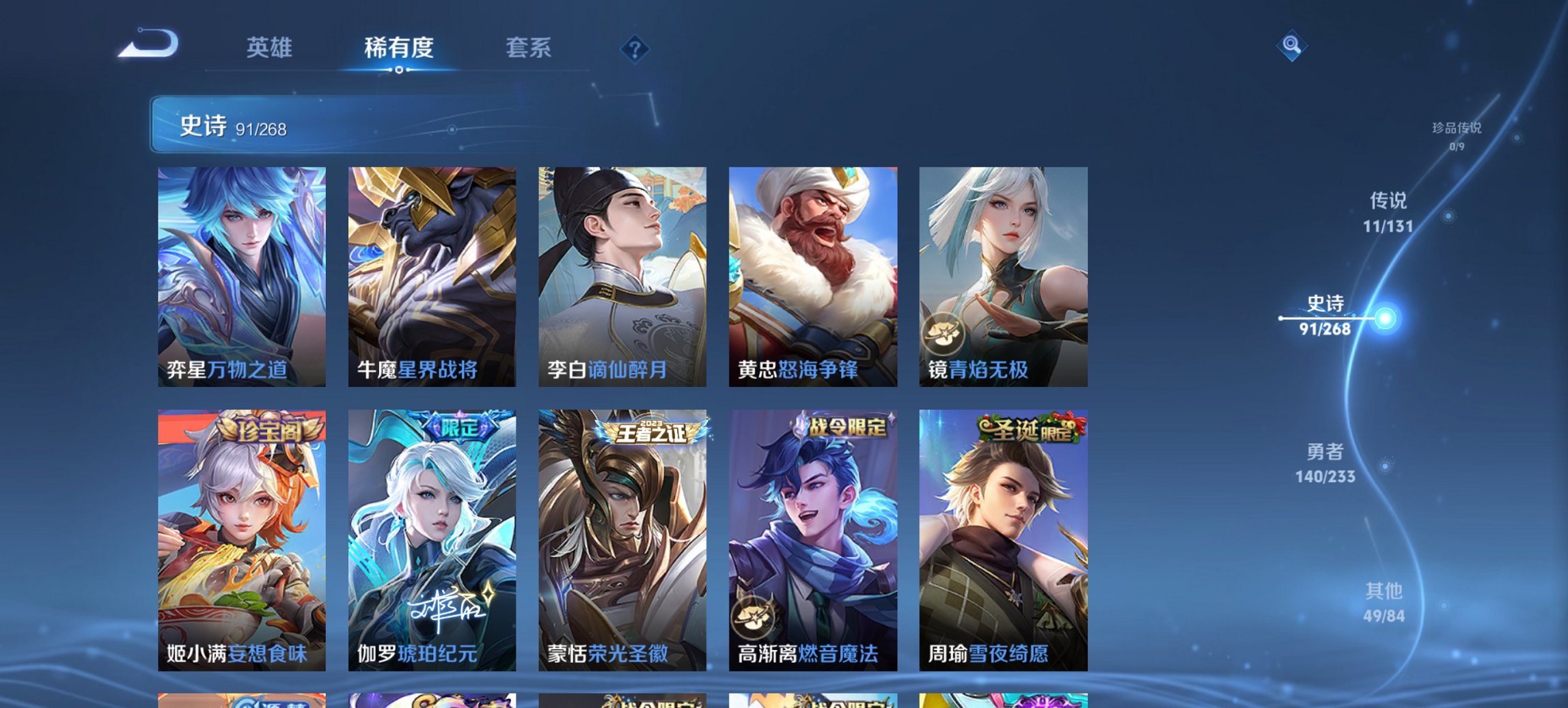 WZCMW4113423王者荣耀账号详情图13