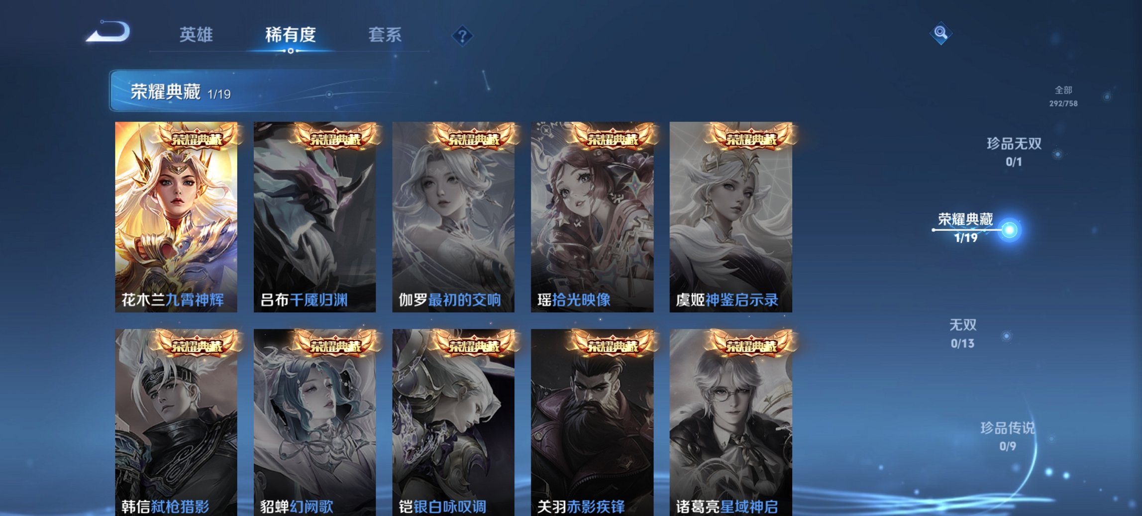 WZCMW4113423王者荣耀账号详情图18