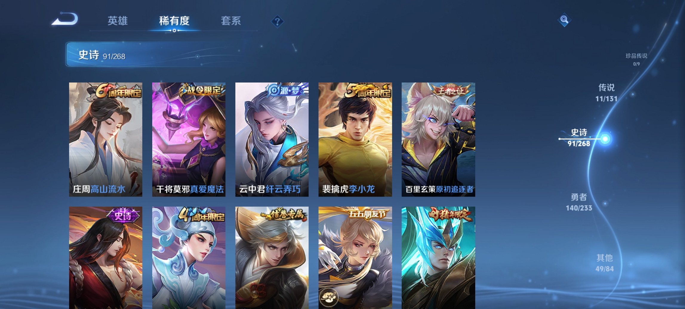 WZCMW4113423王者荣耀账号详情图20