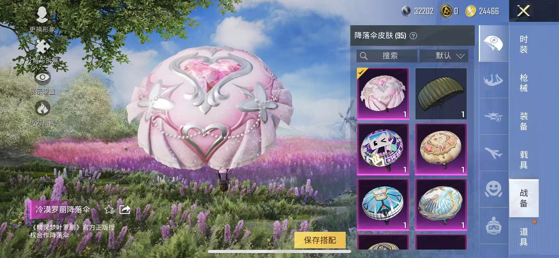 HPCMW460491和平精英账号详情图3