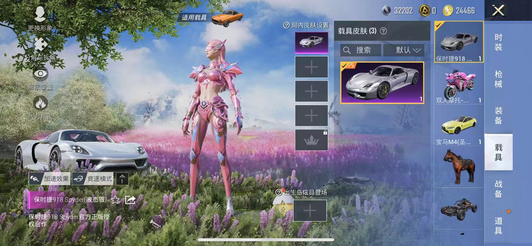 HPCMW460491和平精英账号详情图5