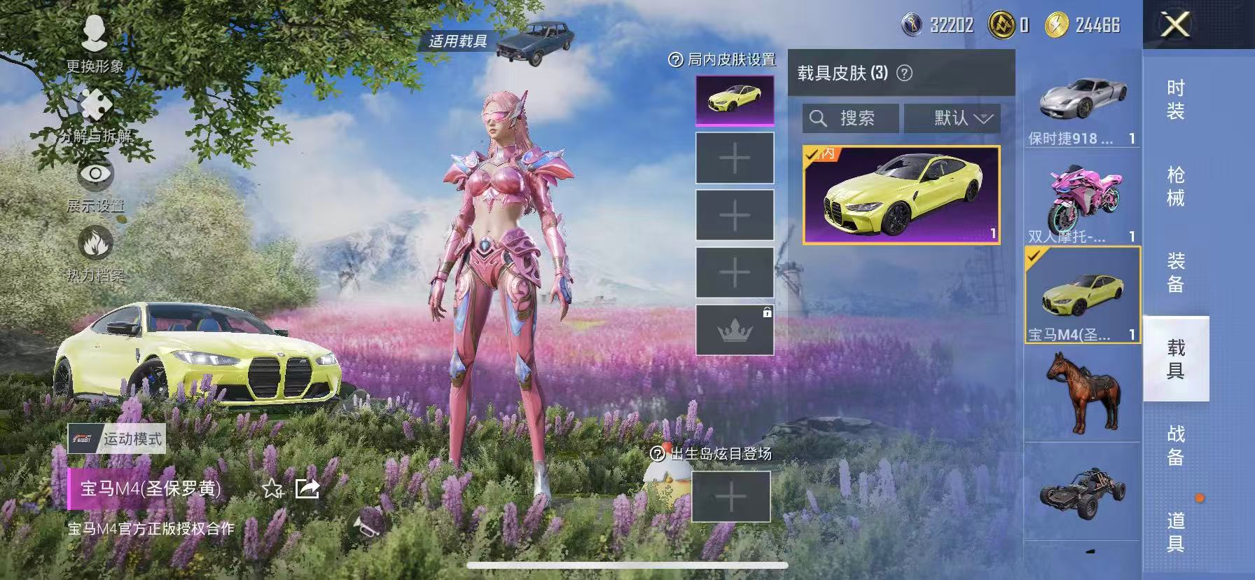 HPCMW460491和平精英账号详情图9