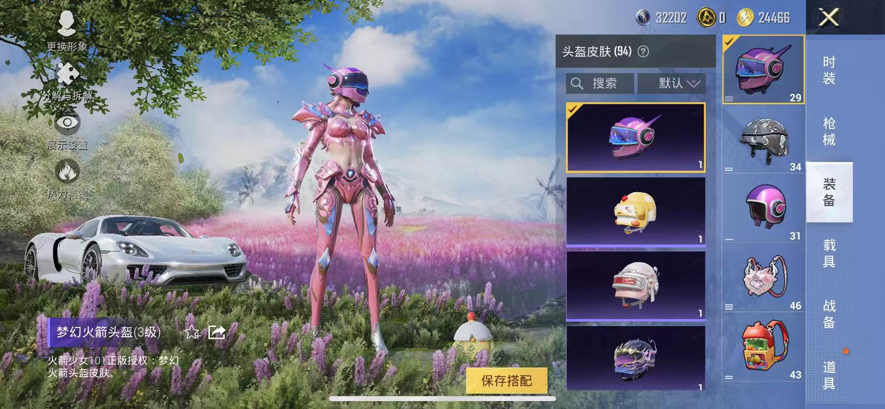 HPCMW460491和平精英账号详情图10